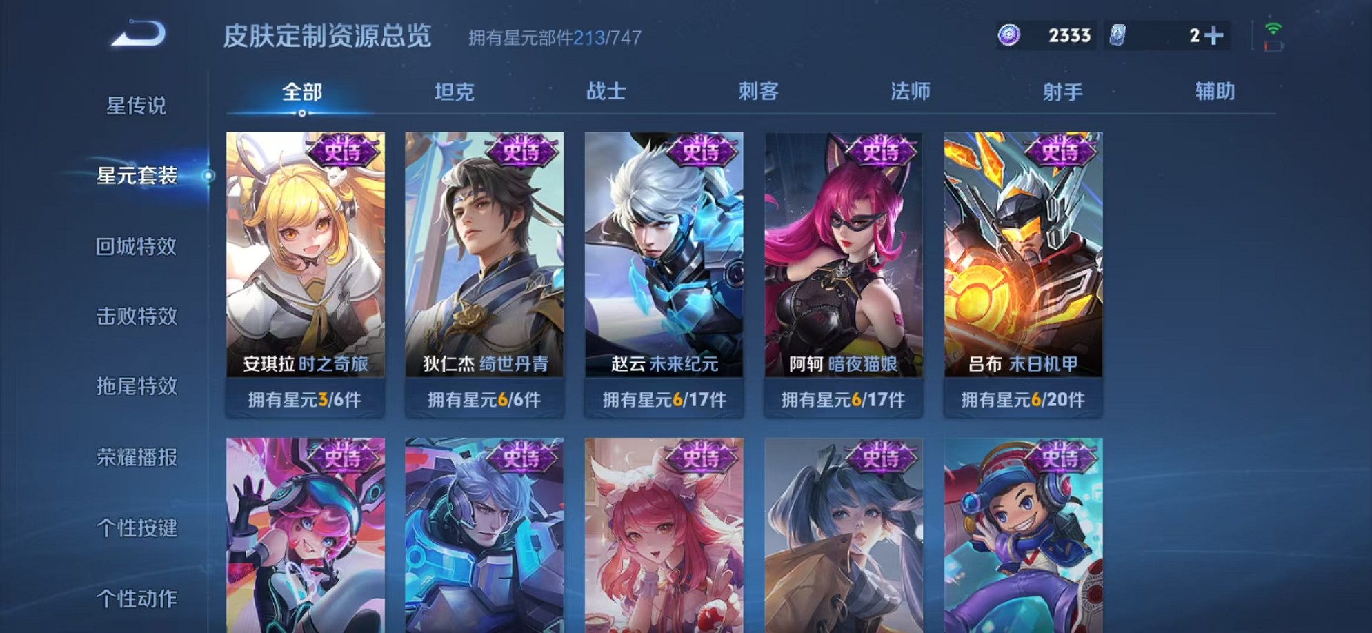 WZCMW3233463王者荣耀账号详情图18