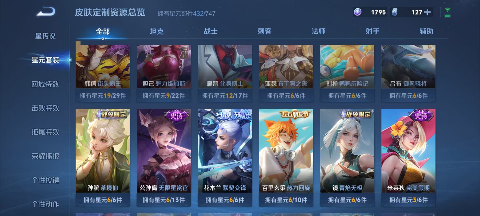 WZCMW3233814王者荣耀账号详情图3 WZCMW3233814王者荣耀账号详情图3
