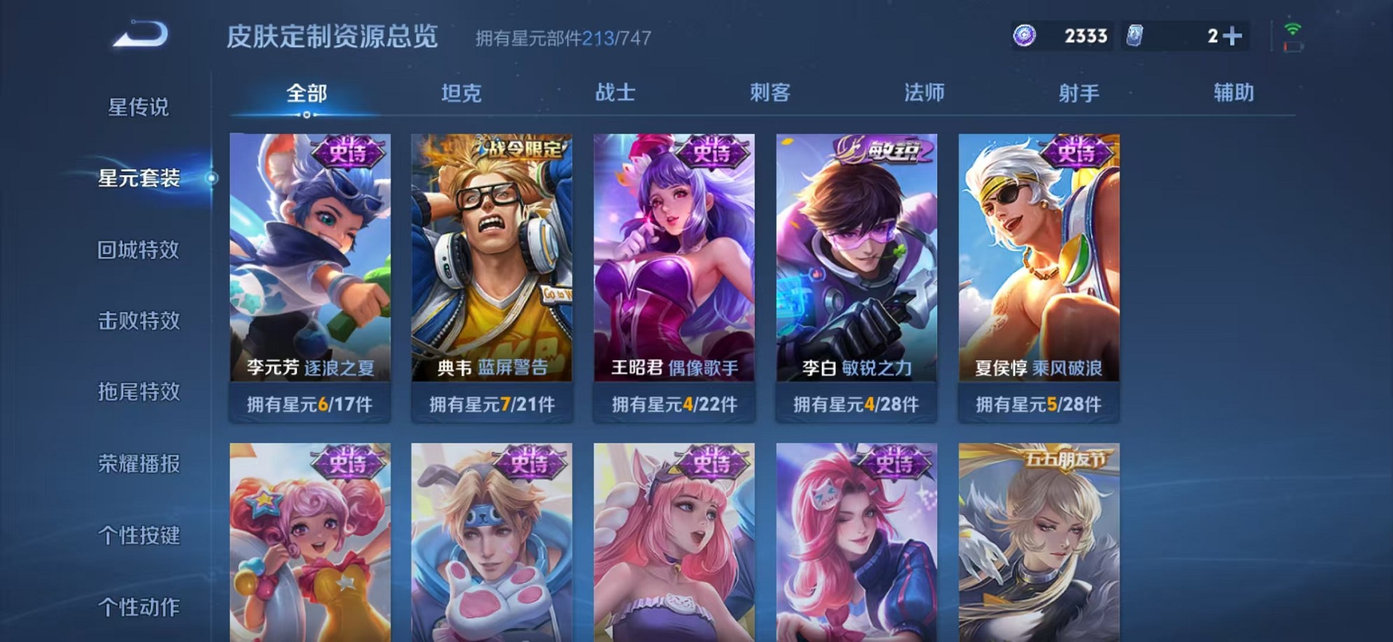 WZCMW3233463王者荣耀账号详情图19
