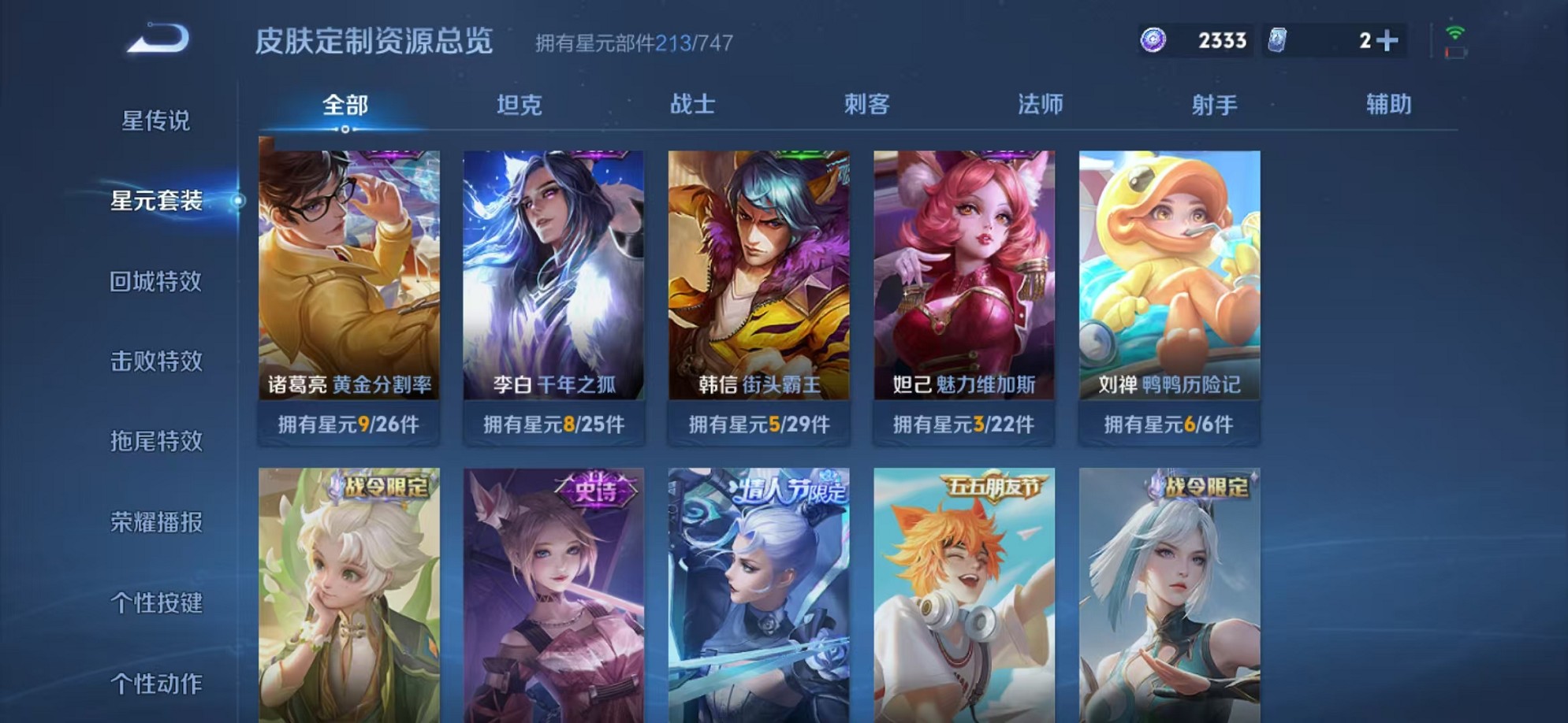 WZCMW3233463王者荣耀账号详情图20