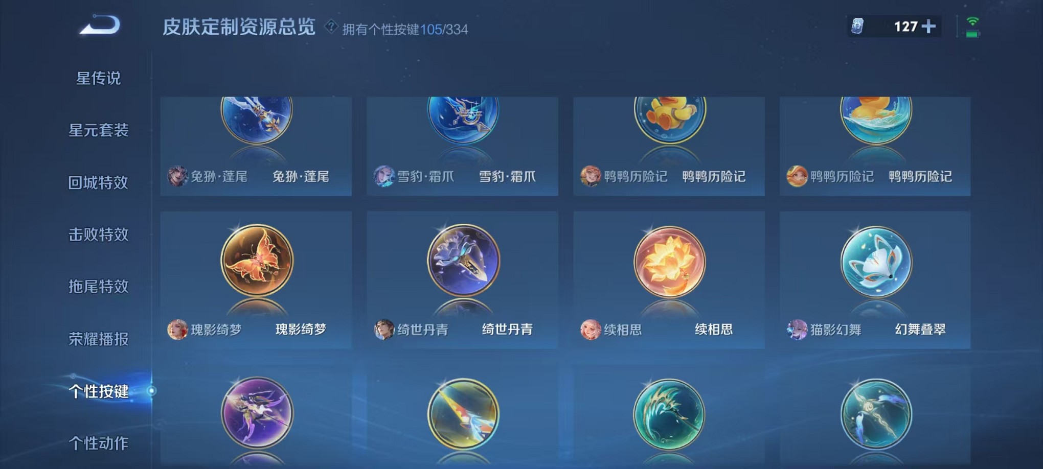 WZCMW3233814王者荣耀账号详情图4 WZCMW3233814王者荣耀账号详情图4