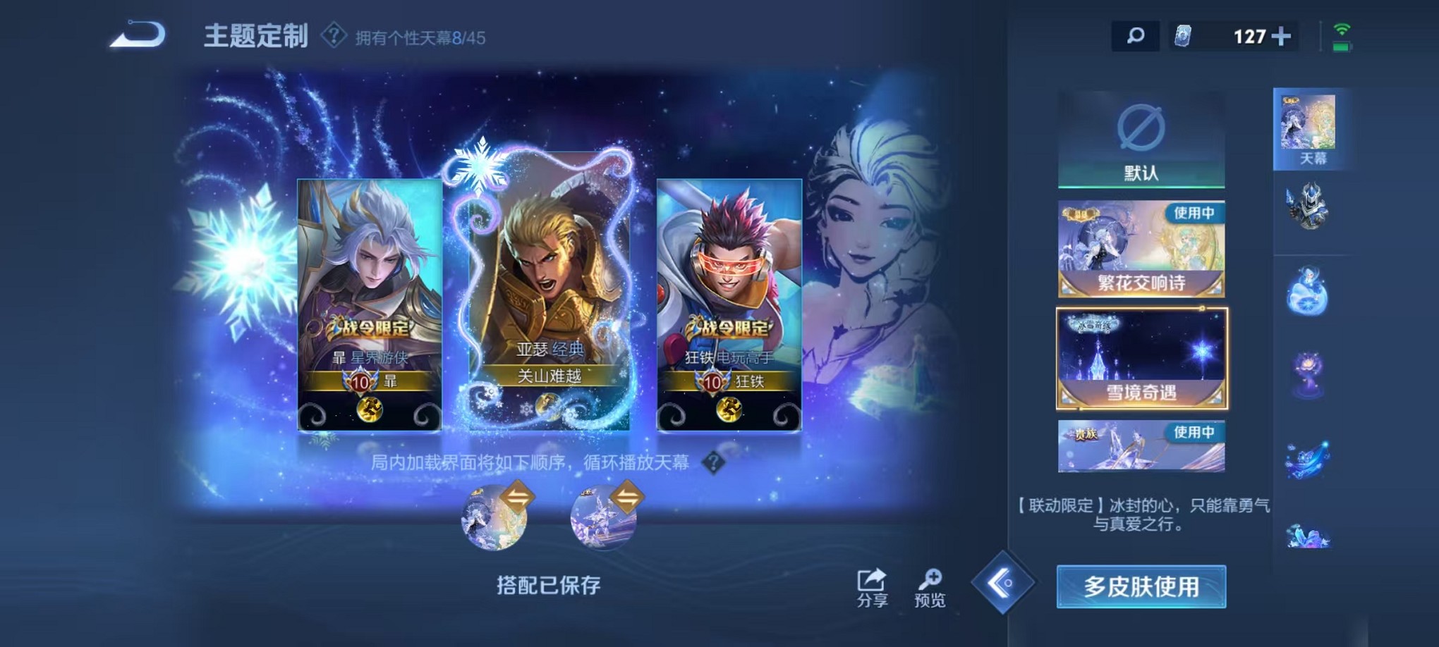 WZCMW3233814王者荣耀账号详情图5 WZCMW3233814王者荣耀账号详情图5