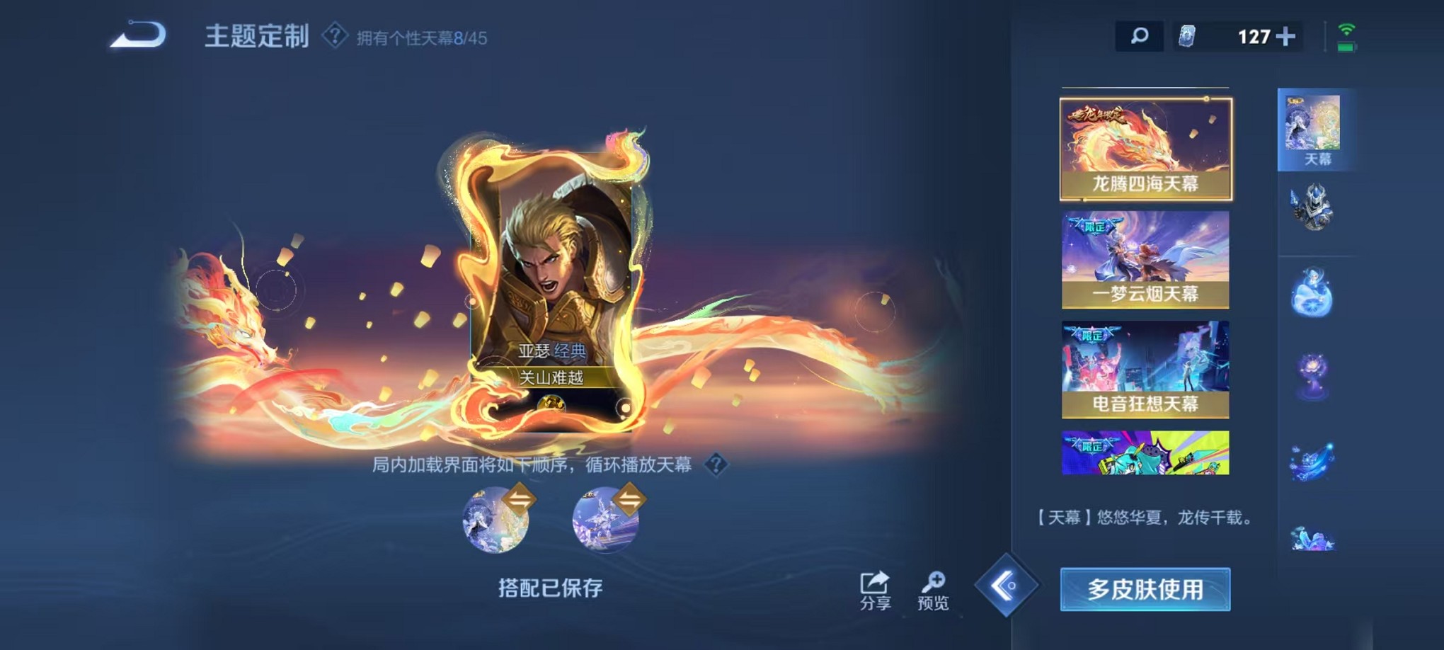 WZCMW3233814王者荣耀账号详情图6 WZCMW3233814王者荣耀账号详情图6