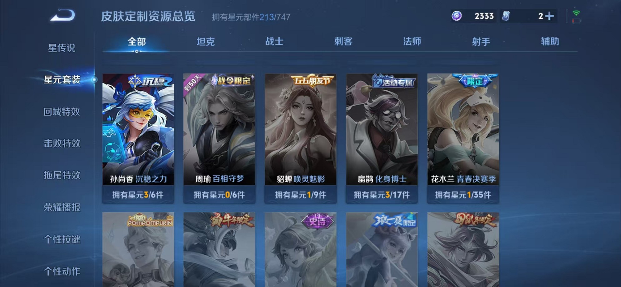 WZCMW3233463王者荣耀账号详情图22