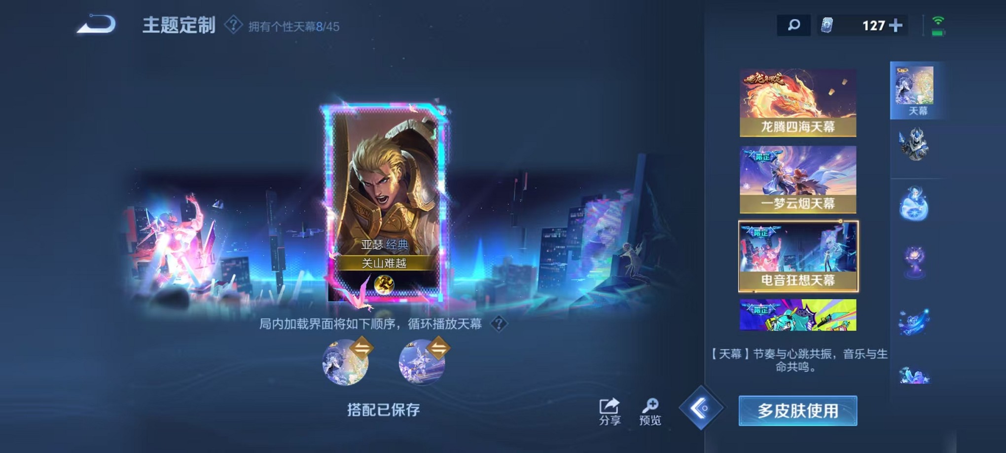 WZCMW3233814王者荣耀账号详情图7 WZCMW3233814王者荣耀账号详情图7