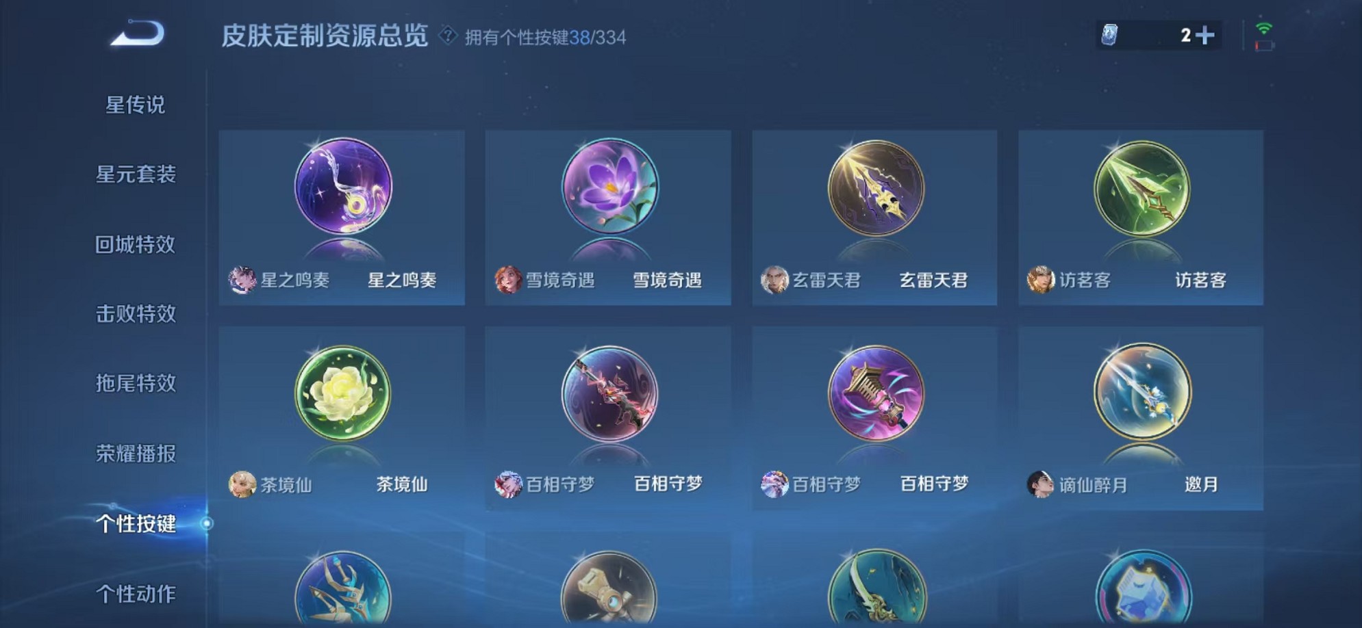WZCMW3233463王者荣耀账号详情图24