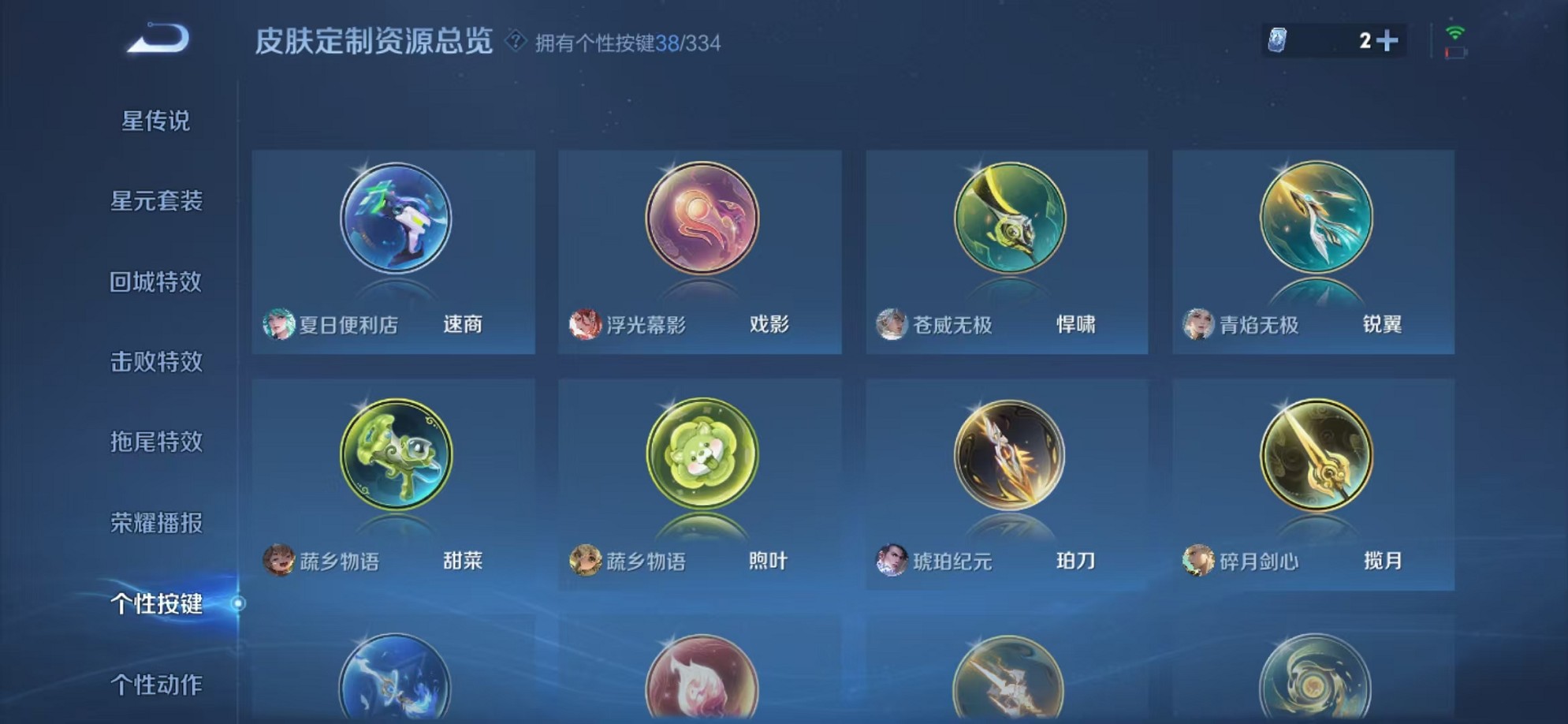 WZCMW3233463王者荣耀账号详情图25