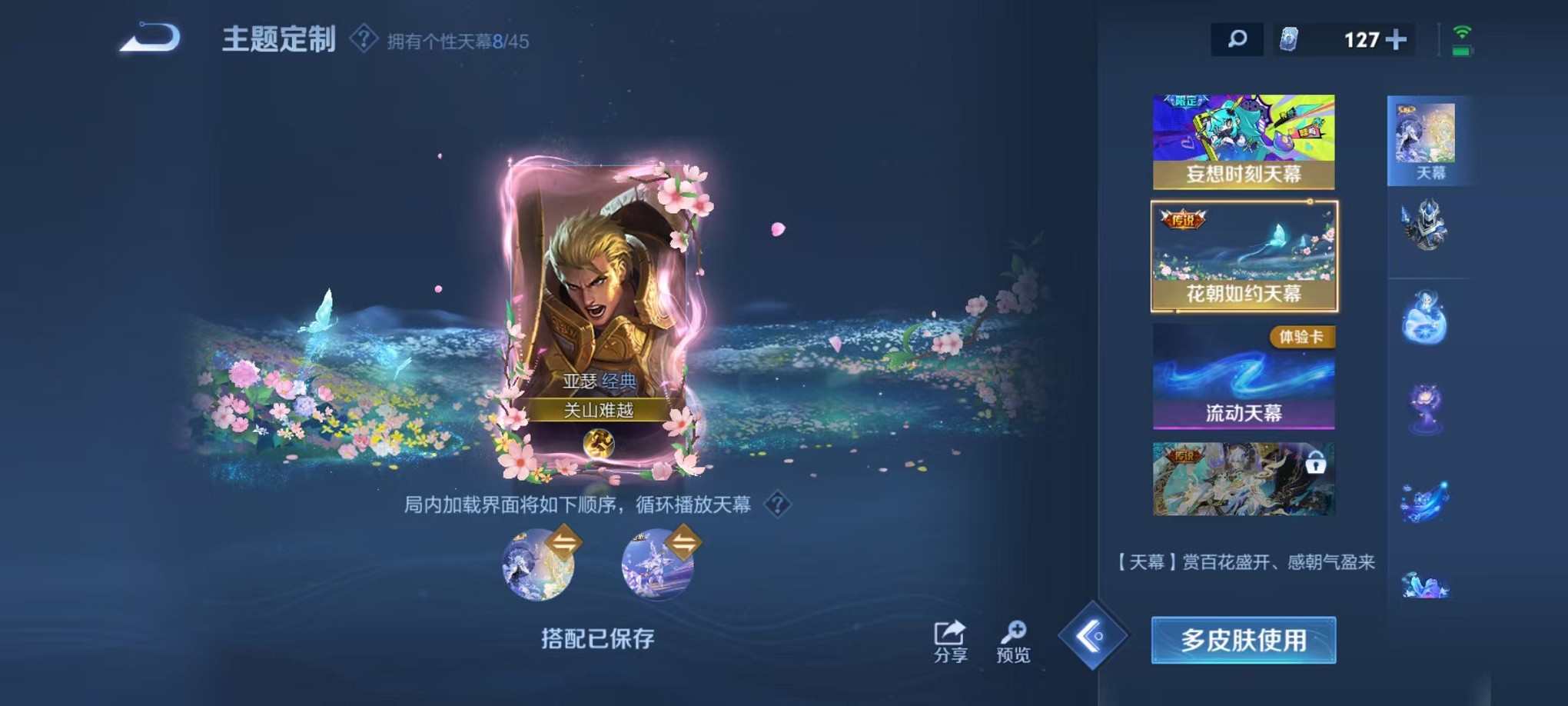 WZCMW3233814王者荣耀账号详情图9 WZCMW3233814王者荣耀账号详情图9