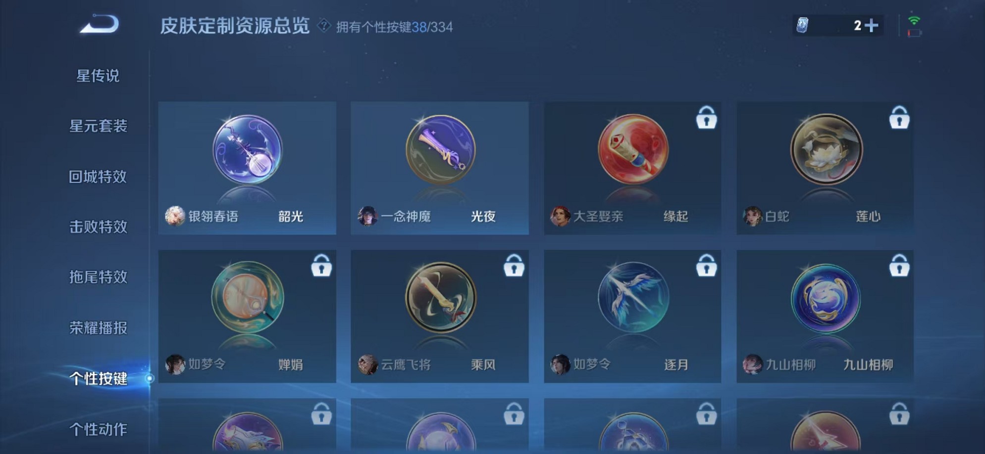 WZCMW3233463王者荣耀账号详情图26