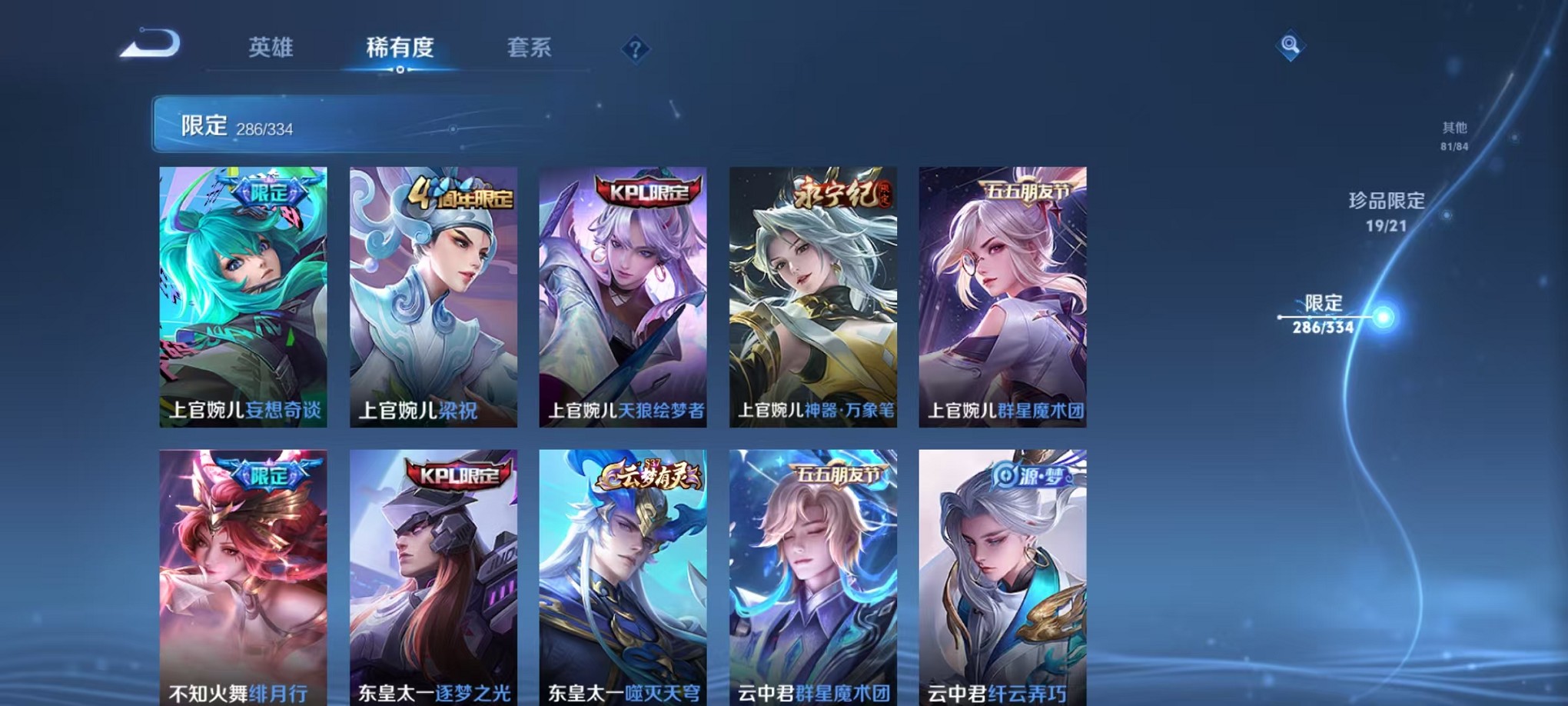 WZCMW3233814王者荣耀账号详情图10 WZCMW3233814王者荣耀账号详情图10