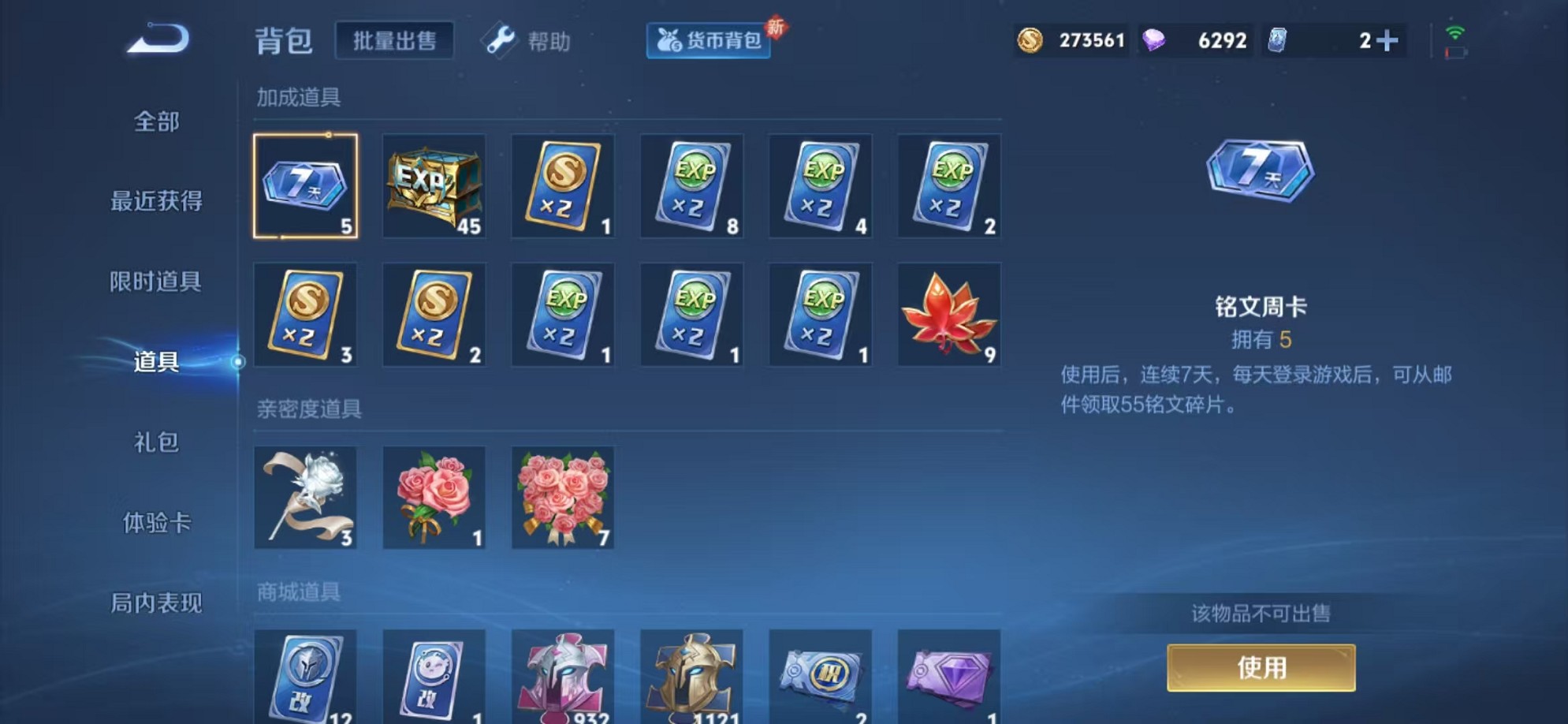 WZCMW3233463王者荣耀账号详情图27