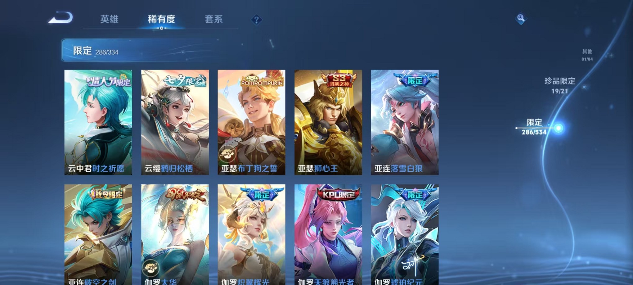 WZCMW3233814王者荣耀账号详情图11 WZCMW3233814王者荣耀账号详情图11