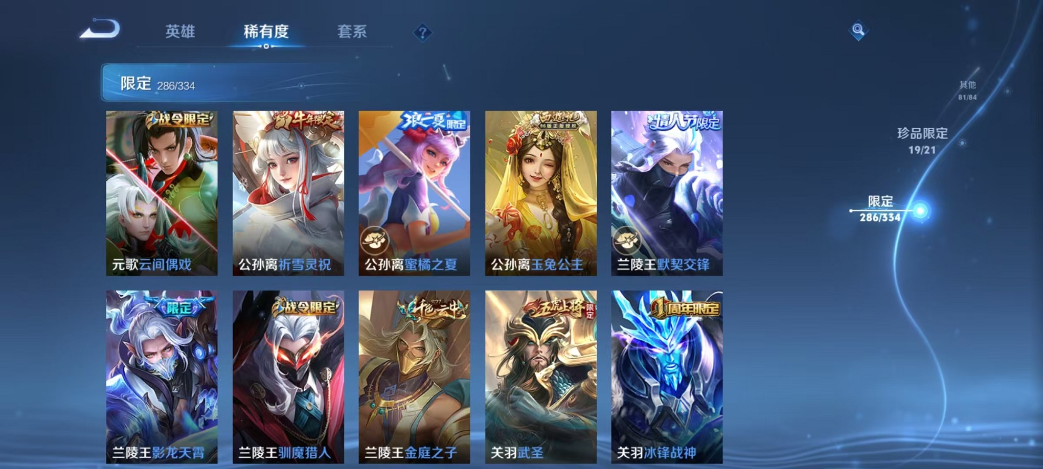 WZCMW3233814王者荣耀账号详情图12 WZCMW3233814王者荣耀账号详情图12