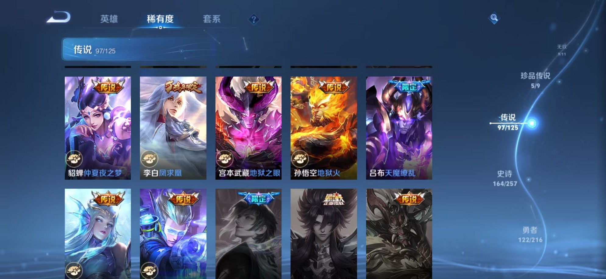 WZCMW3233463王者荣耀账号详情图29