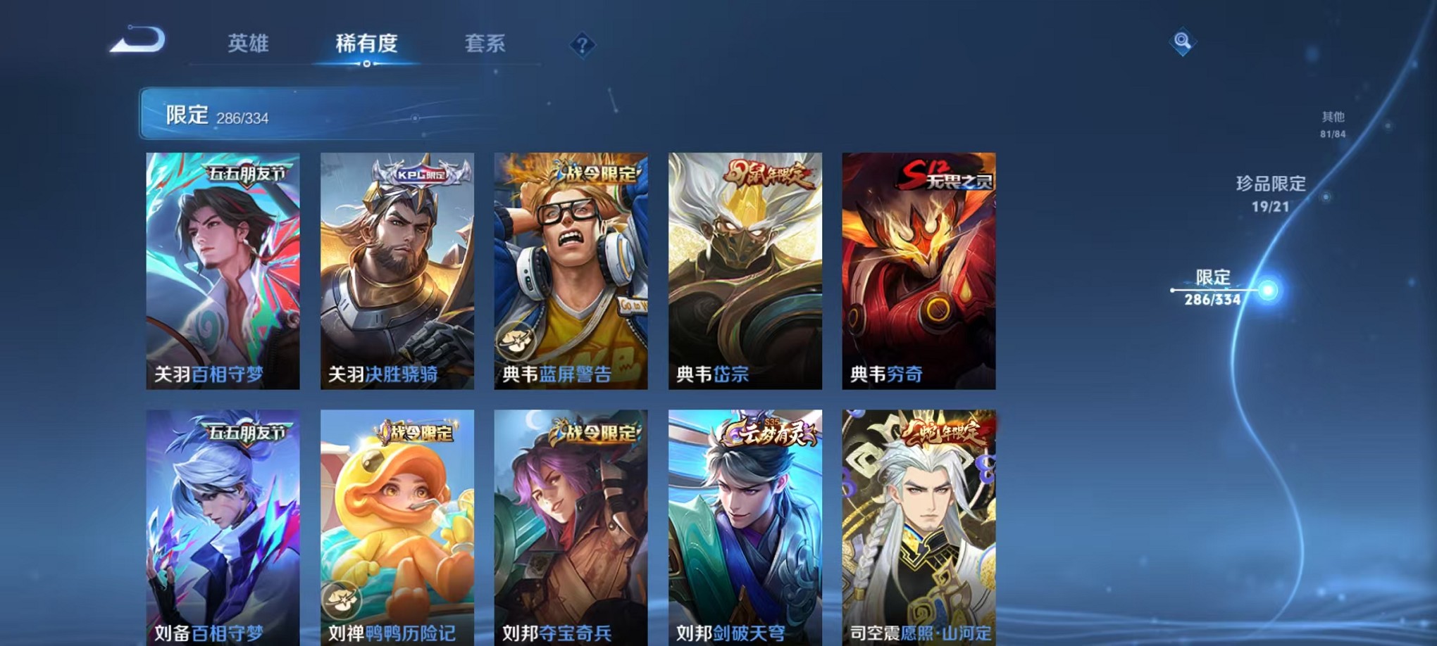 WZCMW3233814王者荣耀账号详情图13 WZCMW3233814王者荣耀账号详情图13