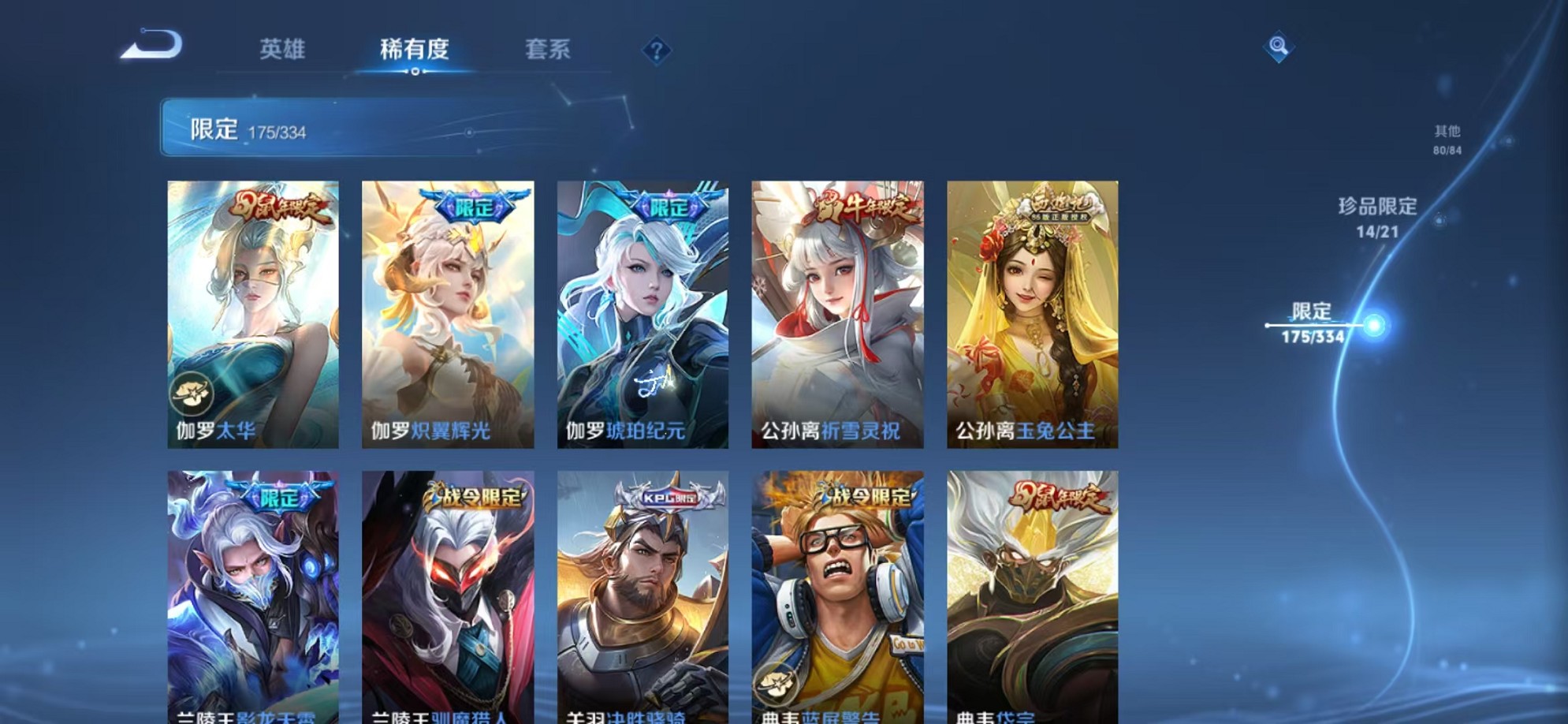 WZCMW3233463王者荣耀账号详情图31