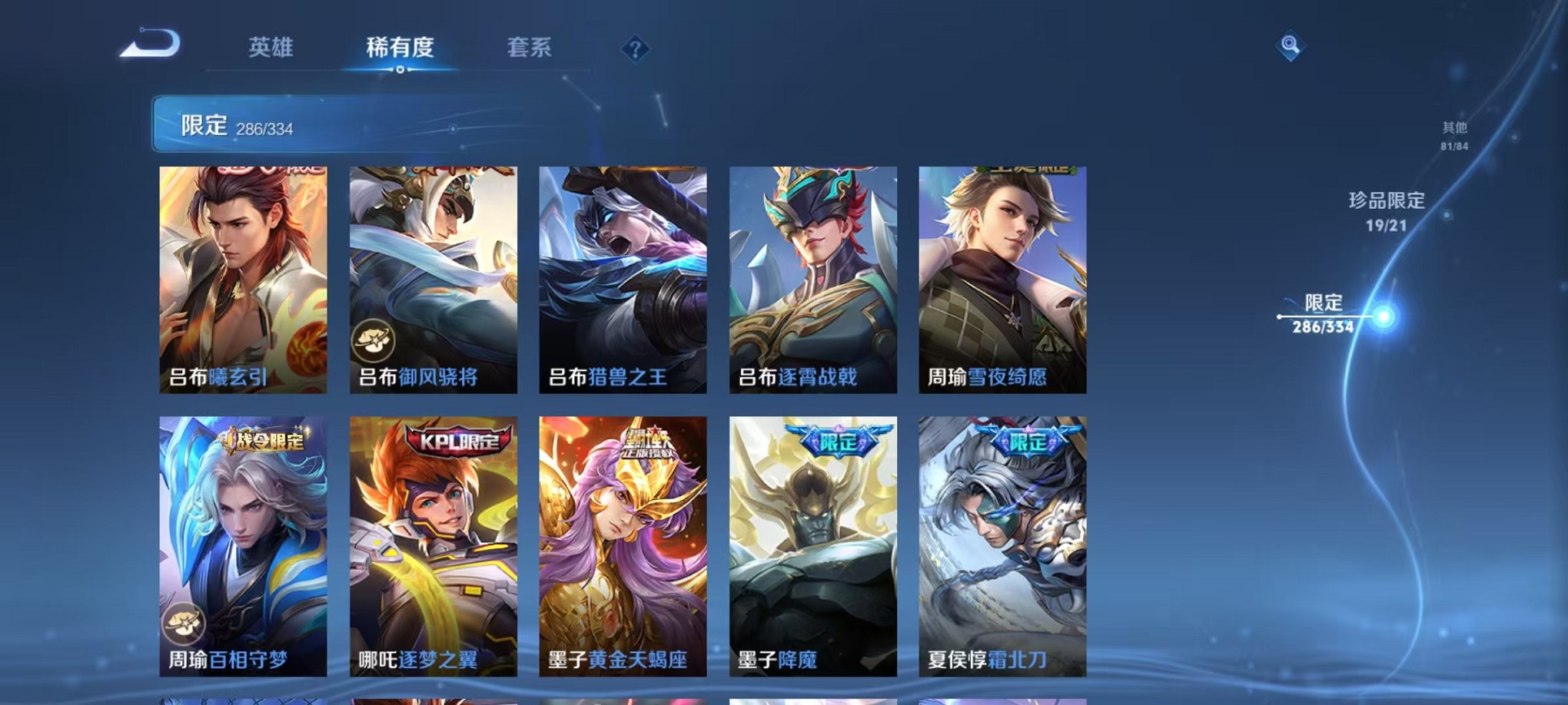 WZCMW3233814王者荣耀账号详情图15 WZCMW3233814王者荣耀账号详情图15