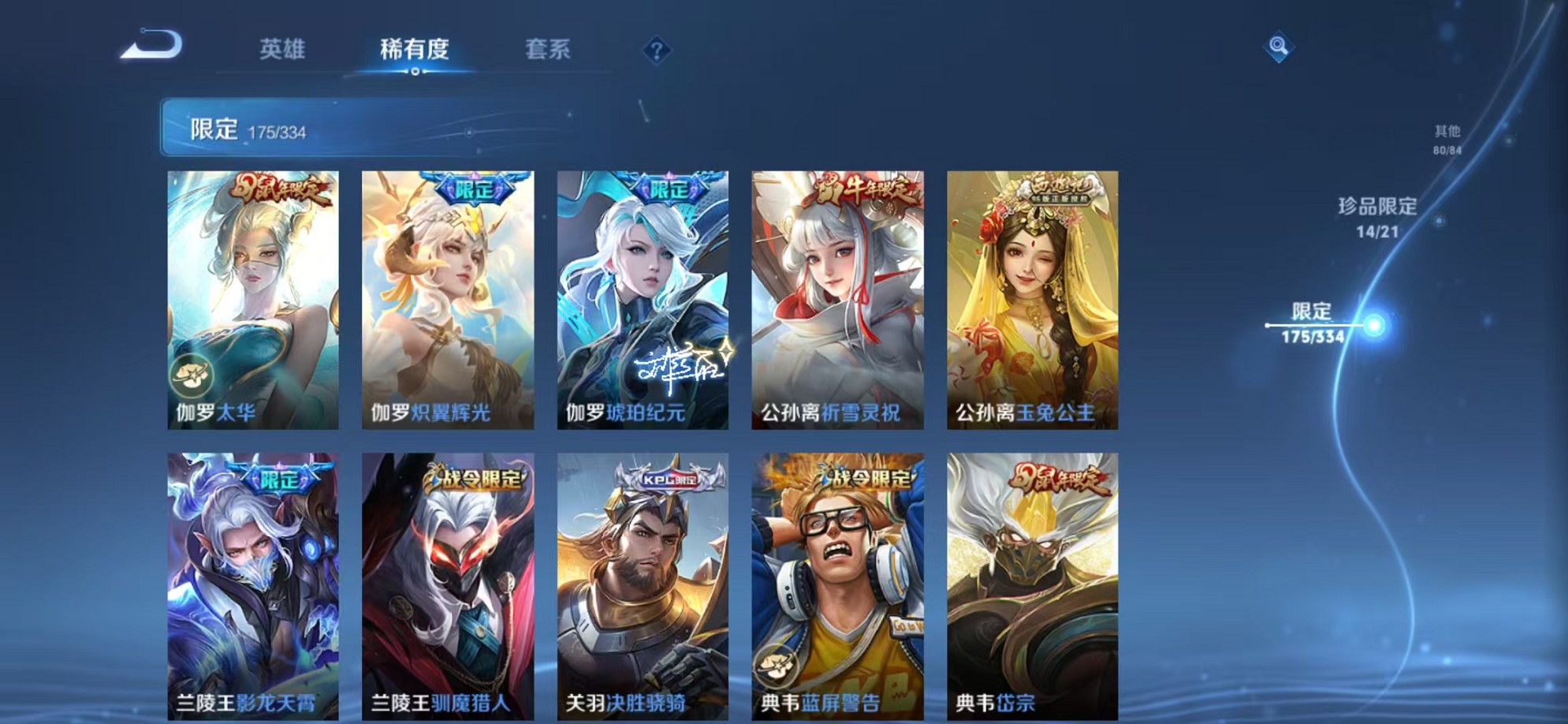 WZCMW3233463王者荣耀账号详情图32