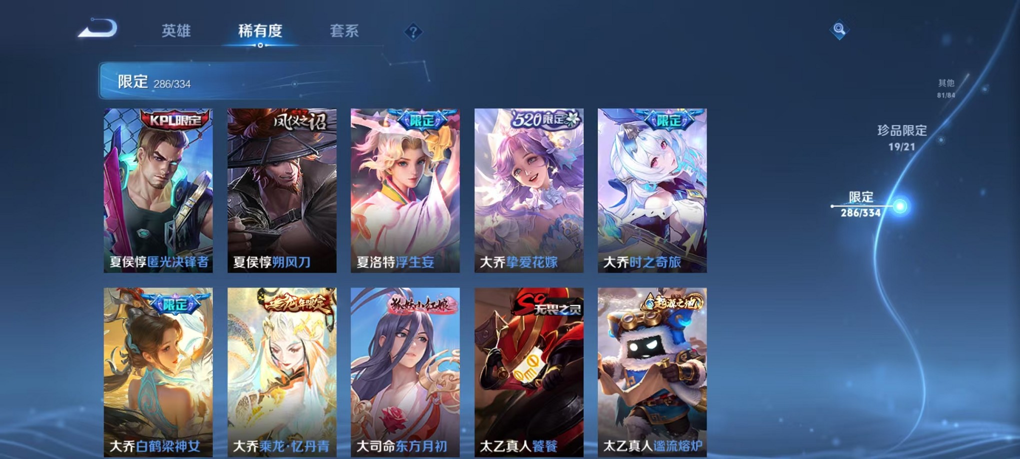 WZCMW3233814王者荣耀账号详情图16 WZCMW3233814王者荣耀账号详情图16