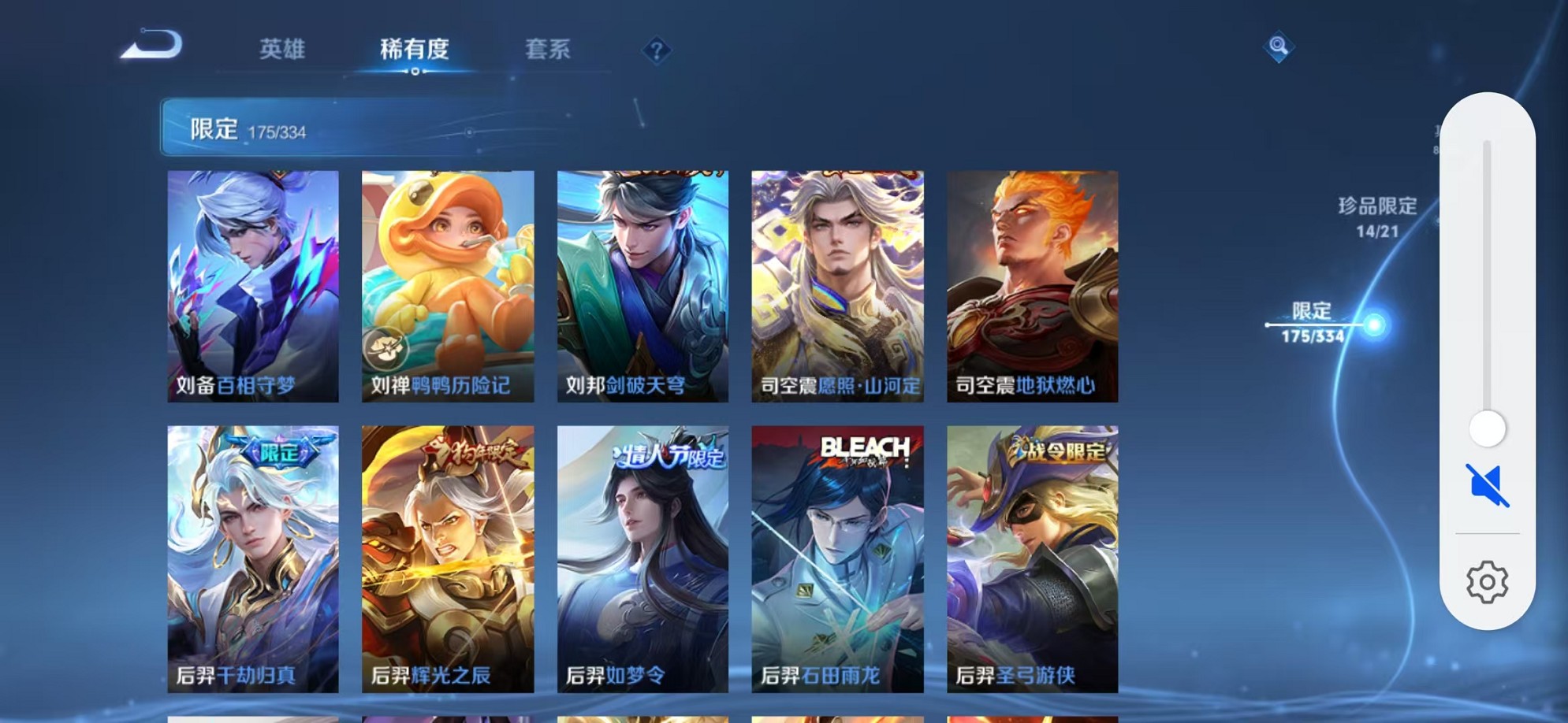 WZCMW3233463王者荣耀账号详情图33