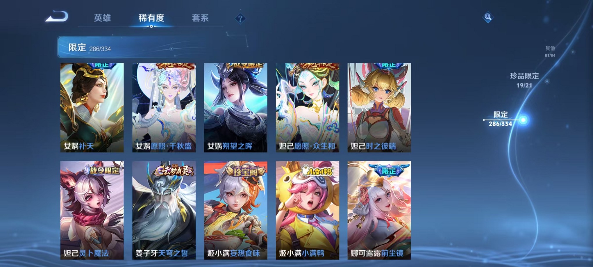 WZCMW3233814王者荣耀账号详情图17 WZCMW3233814王者荣耀账号详情图17