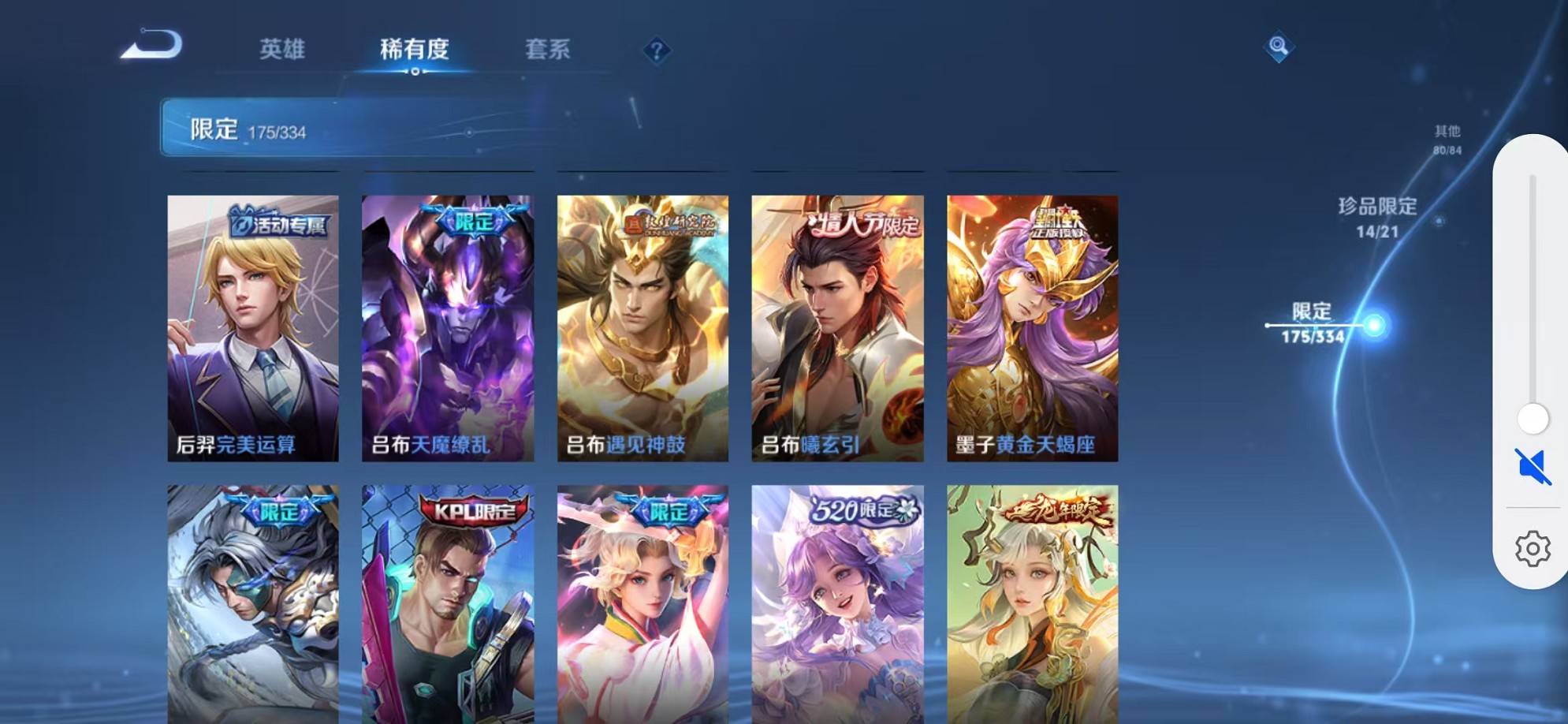 WZCMW3233463王者荣耀账号详情图34