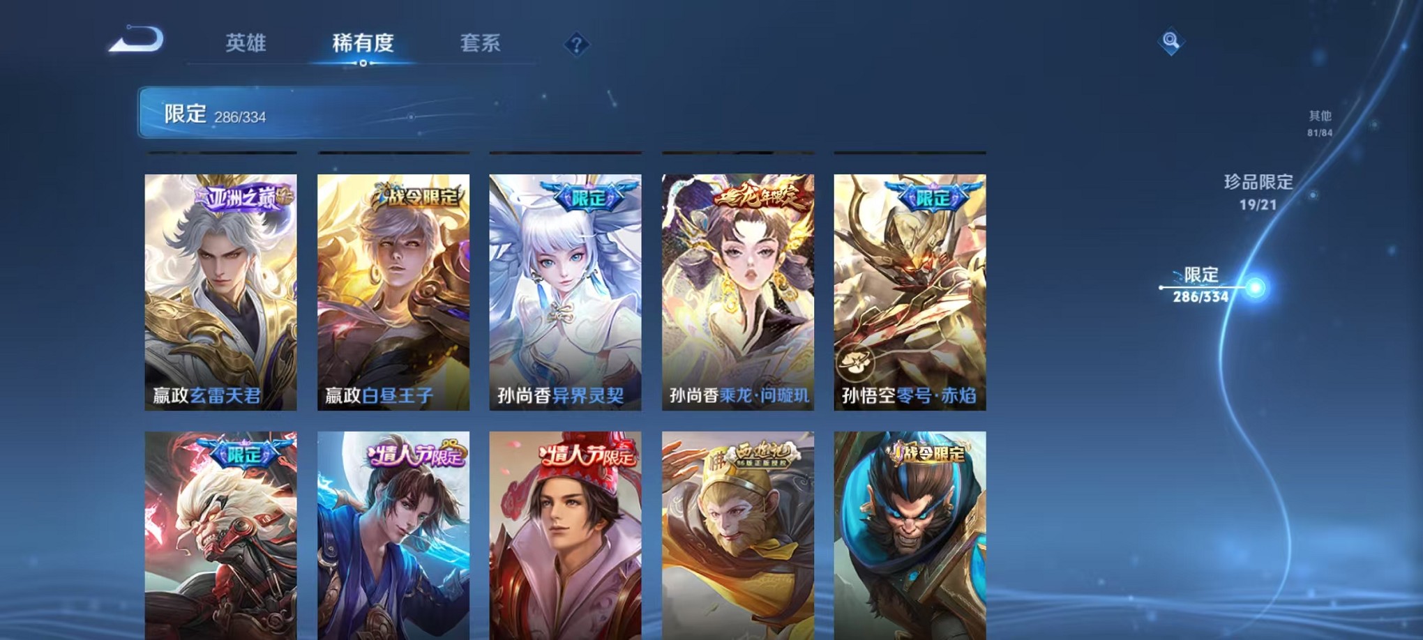 WZCMW3233814王者荣耀账号详情图18 WZCMW3233814王者荣耀账号详情图18