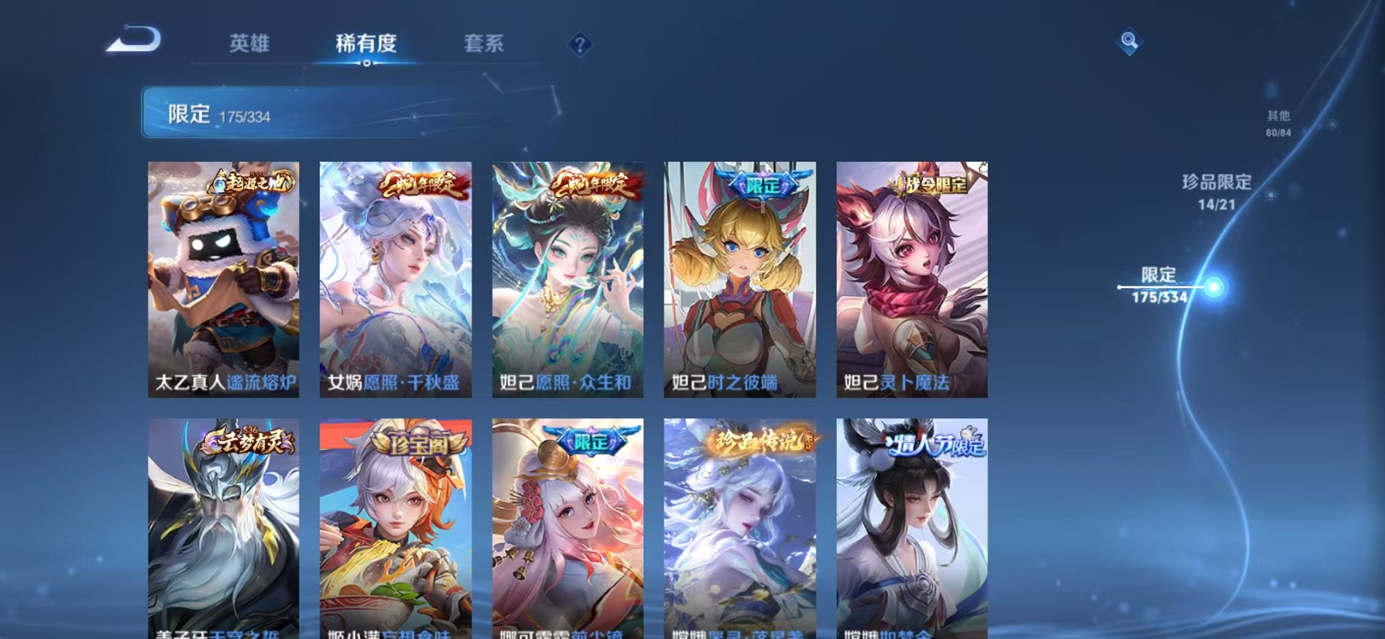 WZCMW3233463王者荣耀账号详情图35