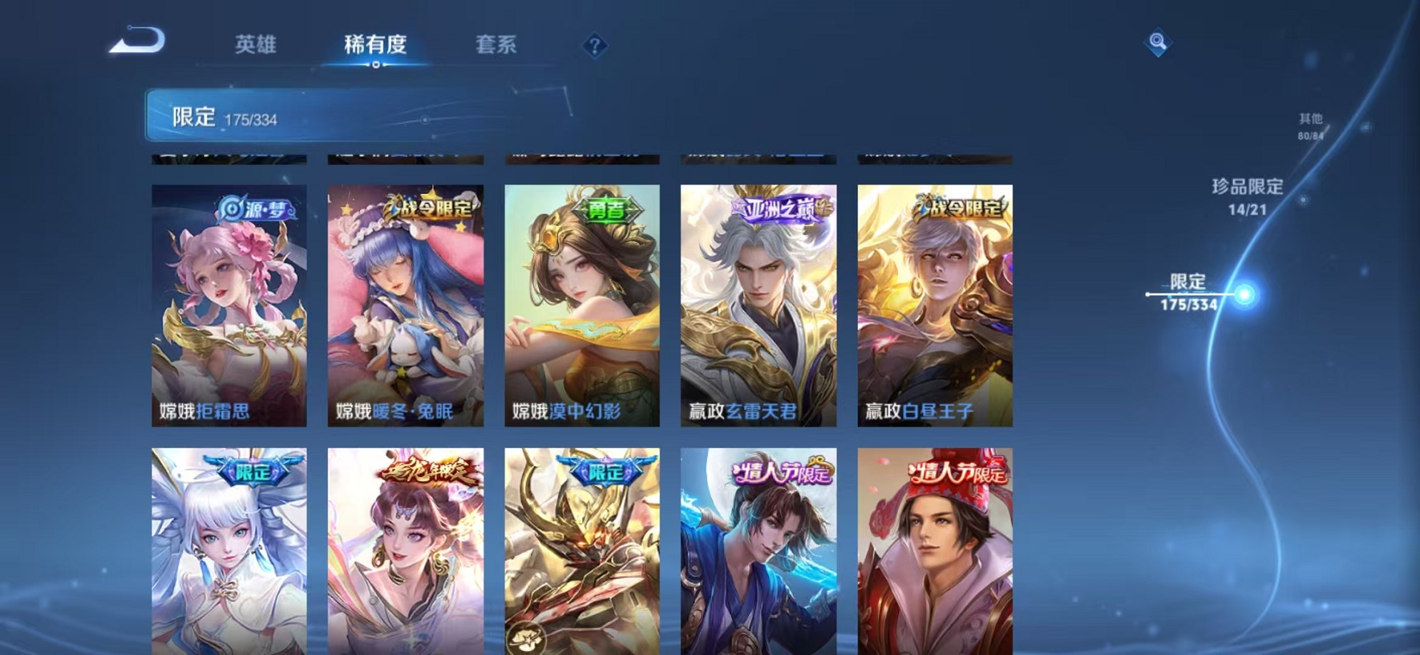 WZCMW3233463王者荣耀账号详情图36