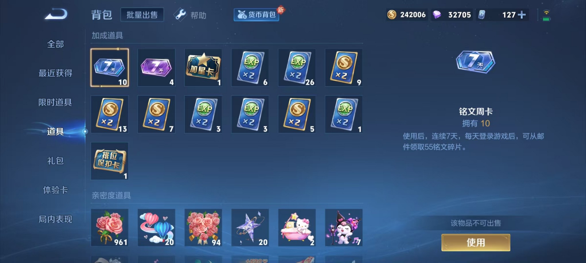 WZCMW3233814王者荣耀账号详情图20 WZCMW3233814王者荣耀账号详情图20