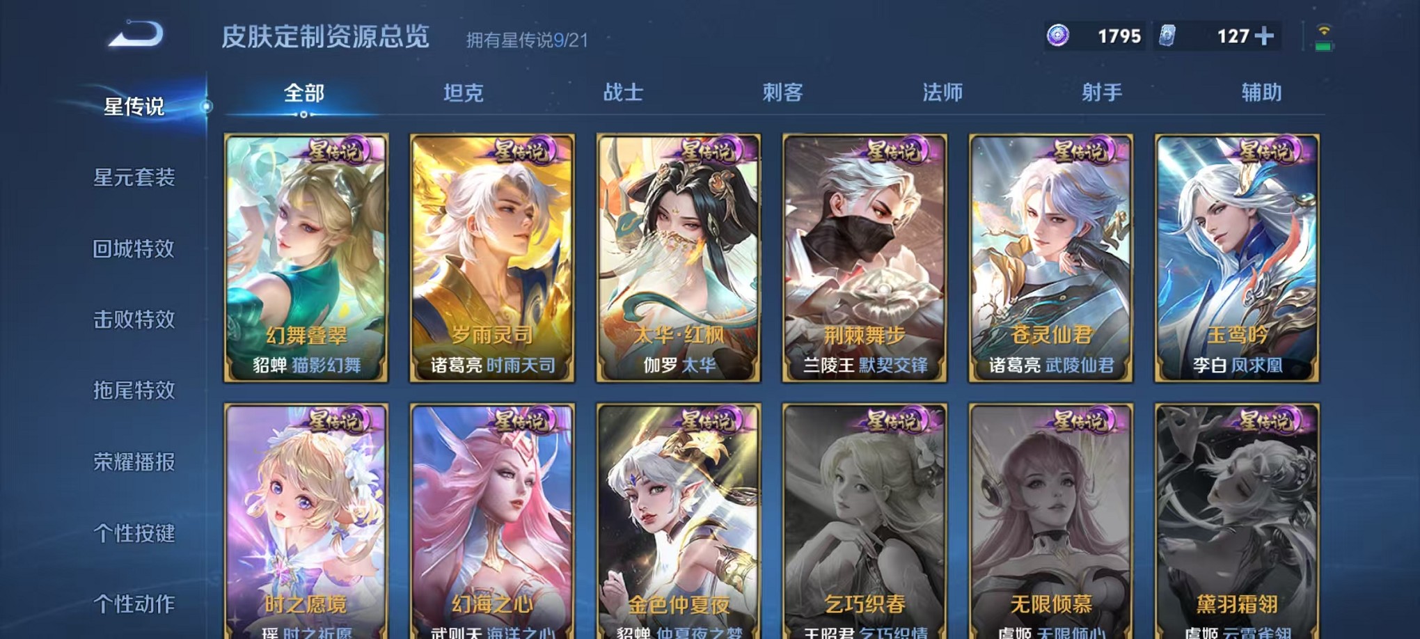 WZCMW3233814王者荣耀账号详情图21 WZCMW3233814王者荣耀账号详情图21