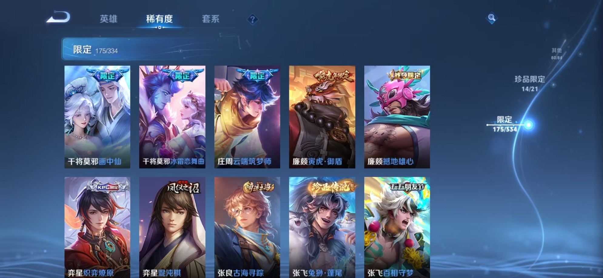 WZCMW3233463王者荣耀账号详情图38
