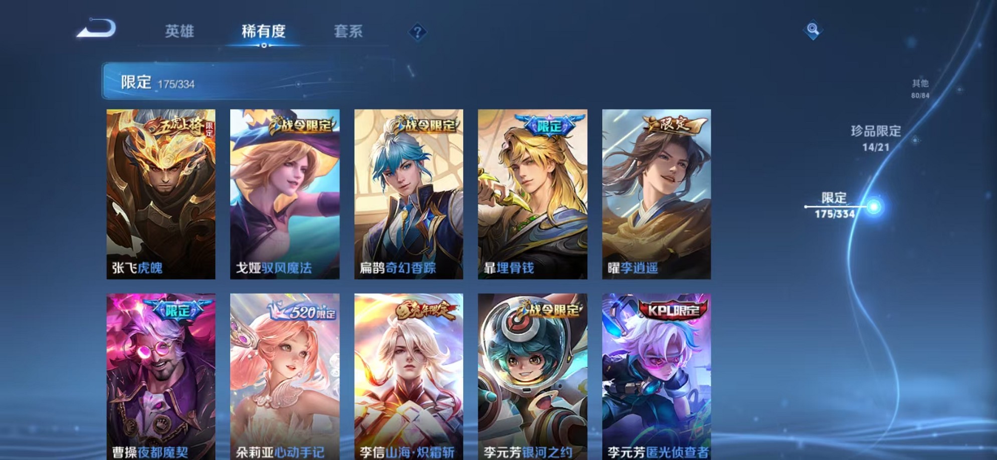 WZCMW3233463王者荣耀账号详情图39
