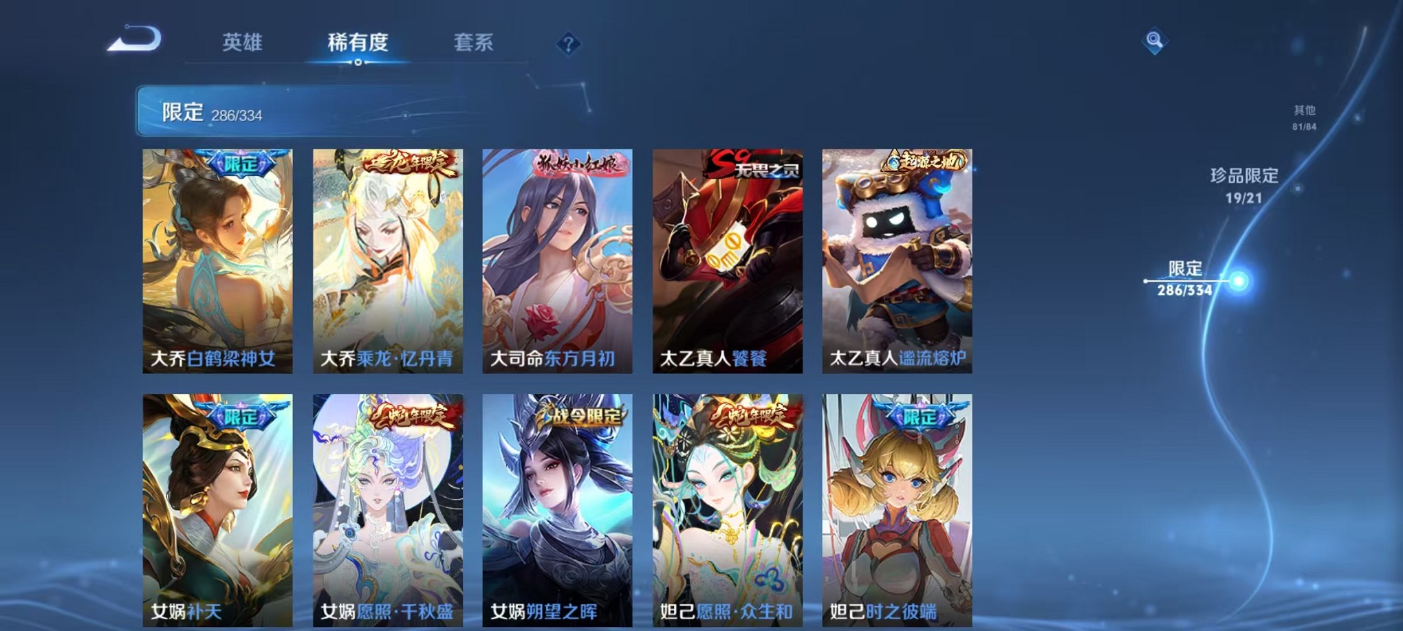 WZCMW3233814王者荣耀账号详情图23 WZCMW3233814王者荣耀账号详情图23