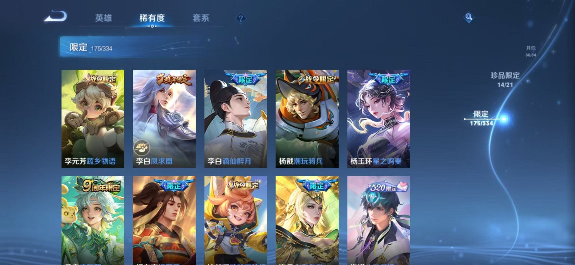 WZCMW3233463王者荣耀账号详情图40