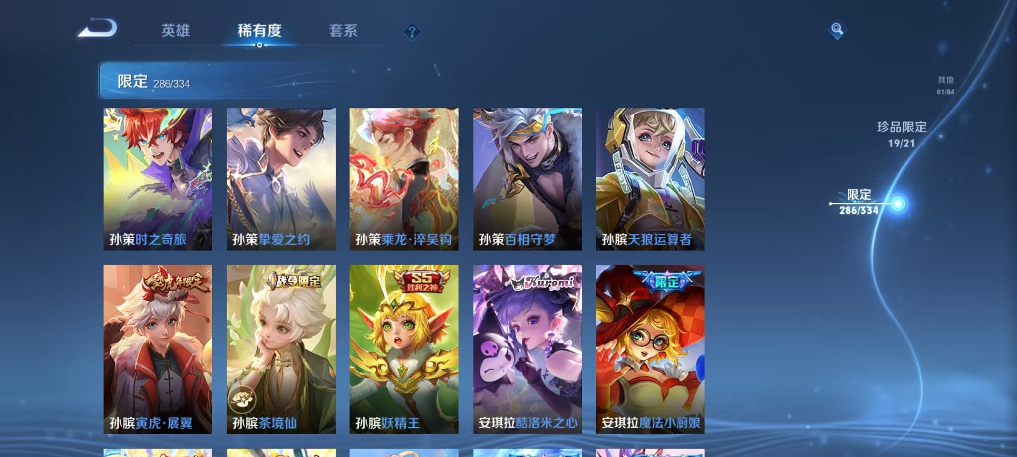 WZCMW3233814王者荣耀账号详情图25 WZCMW3233814王者荣耀账号详情图25