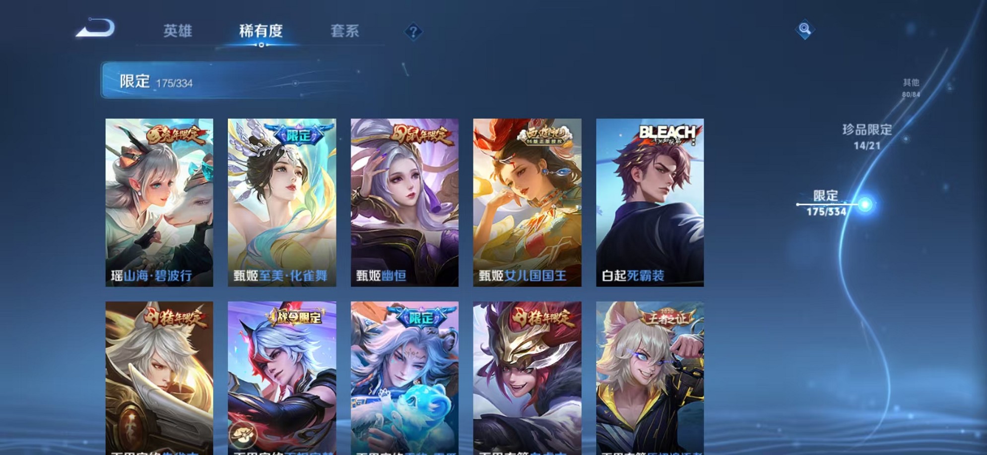 WZCMW3233463王者荣耀账号详情图42
