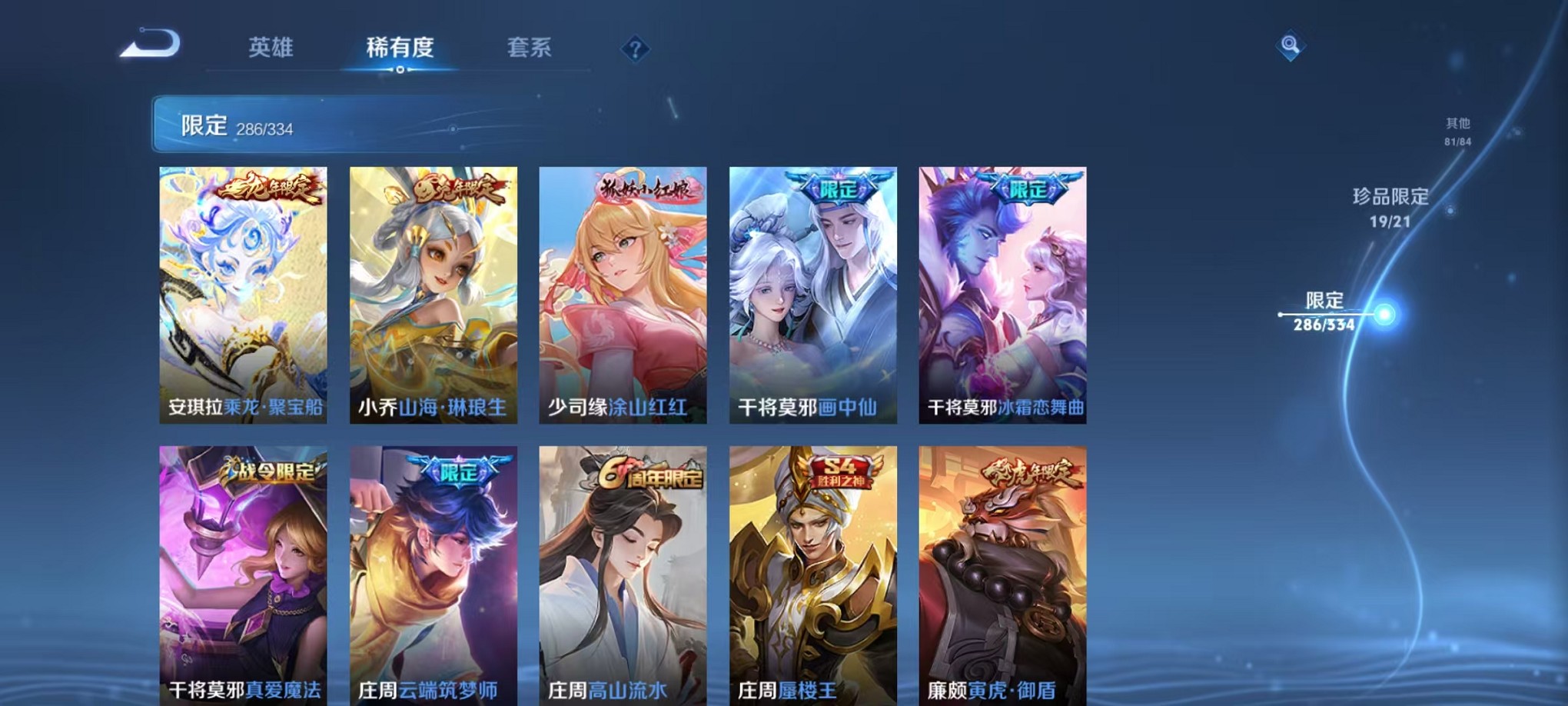 WZCMW3233814王者荣耀账号详情图26 WZCMW3233814王者荣耀账号详情图26