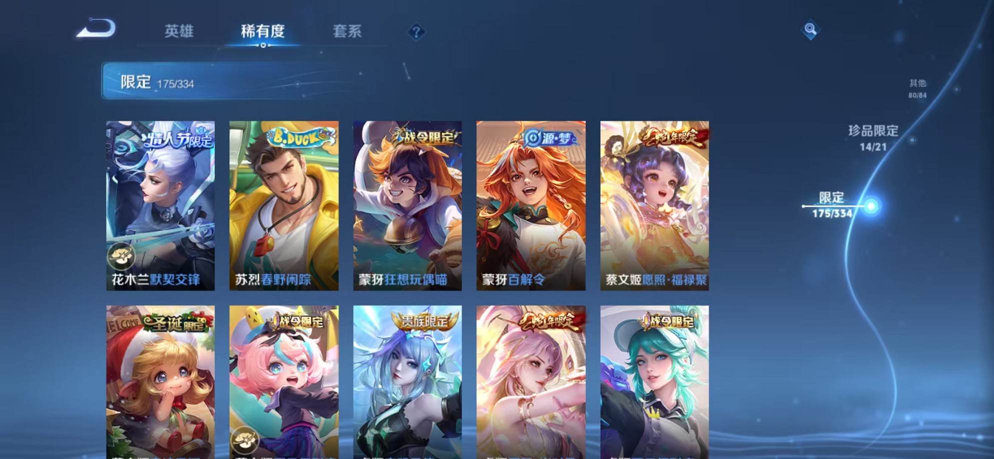 WZCMW3233463王者荣耀账号详情图44
