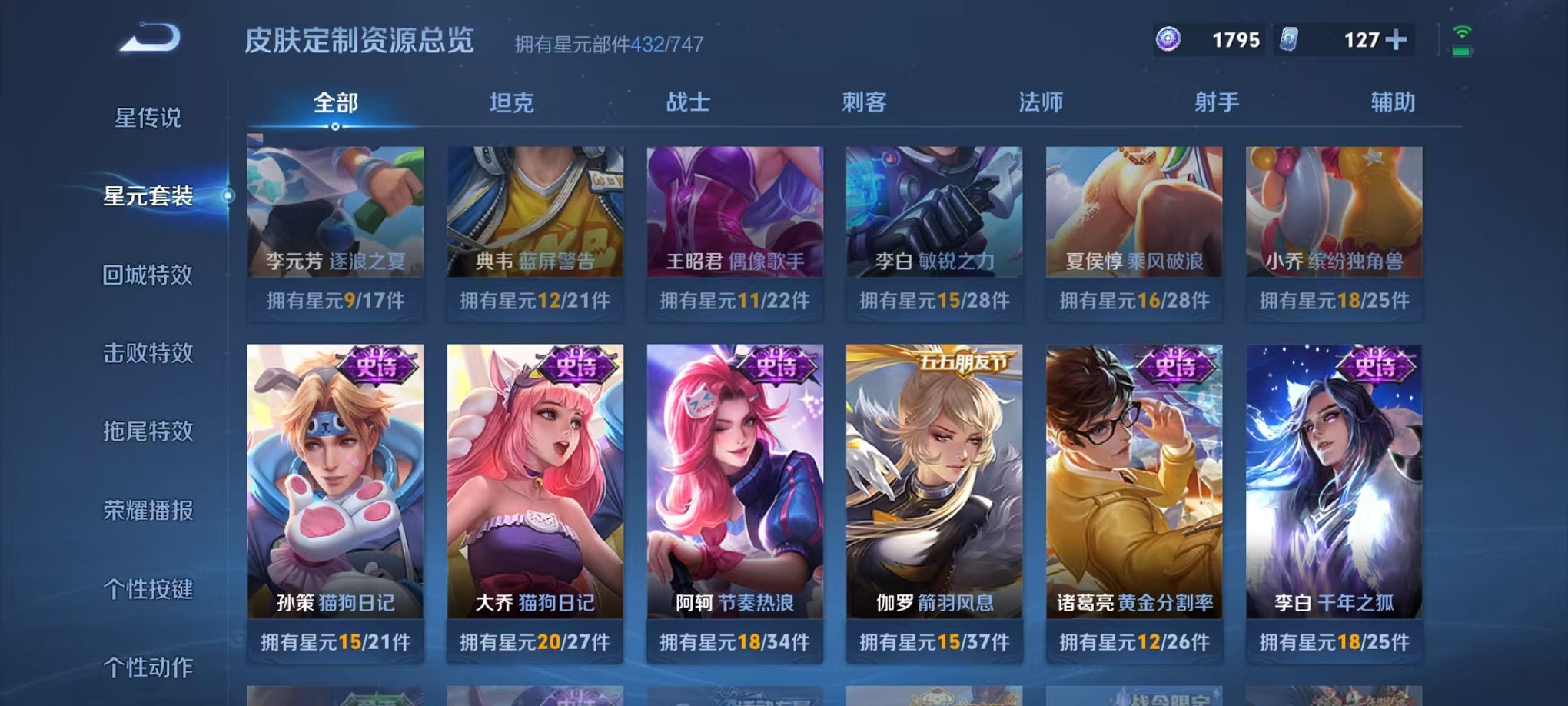 WZCMW3233814王者荣耀账号详情图28 WZCMW3233814王者荣耀账号详情图28