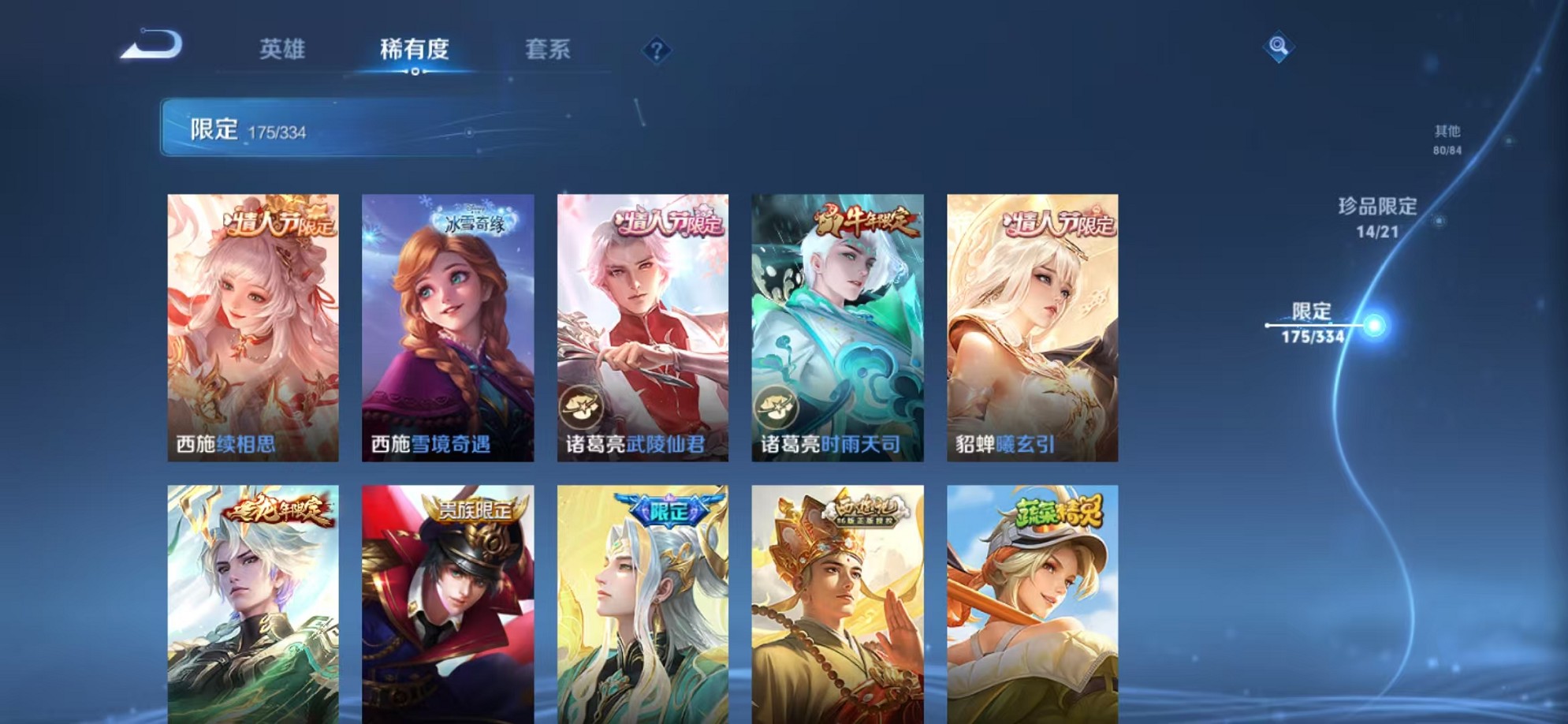 WZCMW3233463王者荣耀账号详情图45