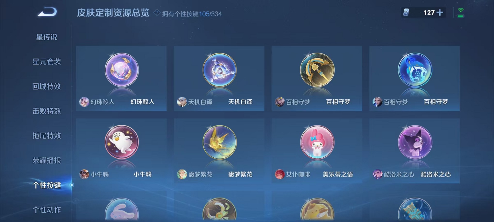 WZCMW3233814王者荣耀账号详情图29 WZCMW3233814王者荣耀账号详情图29