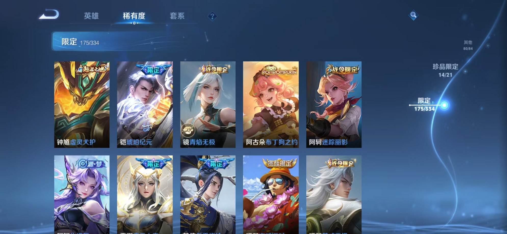 WZCMW3233463王者荣耀账号详情图46