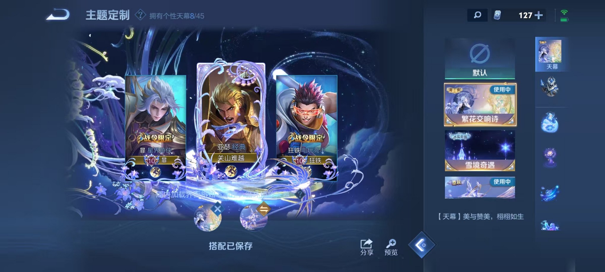 WZCMW3233814王者荣耀账号详情图30 WZCMW3233814王者荣耀账号详情图30