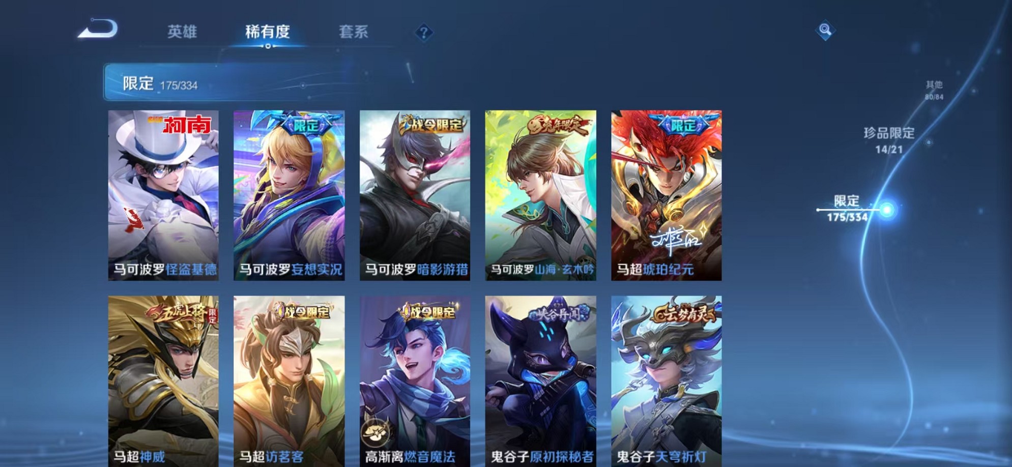 WZCMW3233463王者荣耀账号详情图47