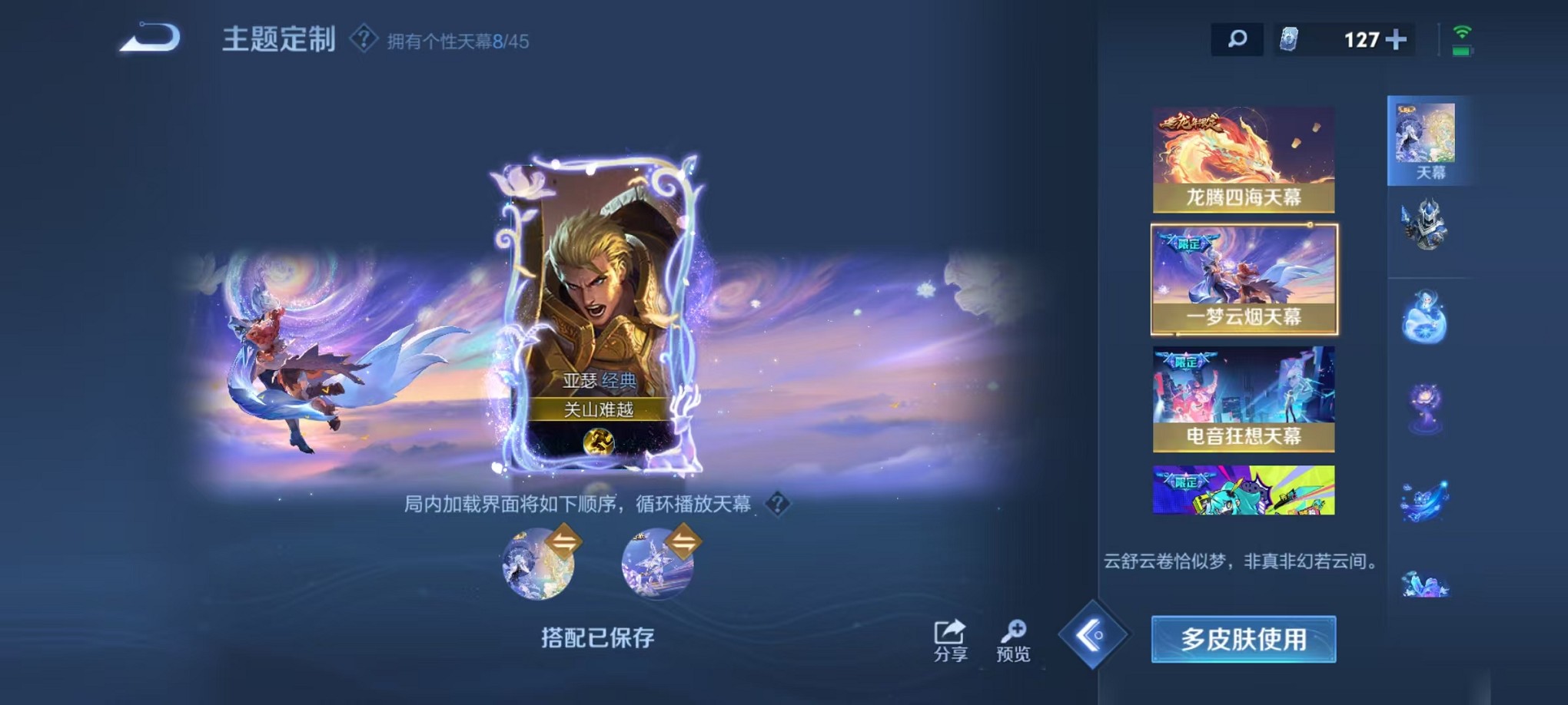 WZCMW3233814王者荣耀账号详情图31 WZCMW3233814王者荣耀账号详情图31