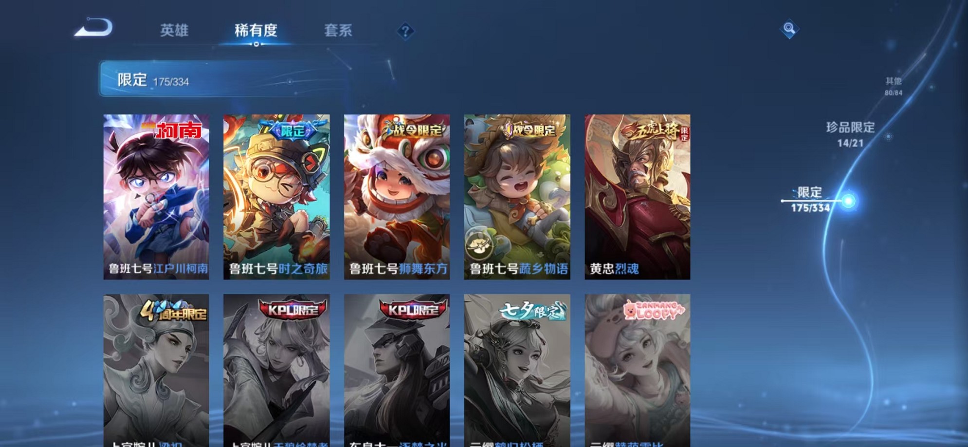 WZCMW3233463王者荣耀账号详情图48
