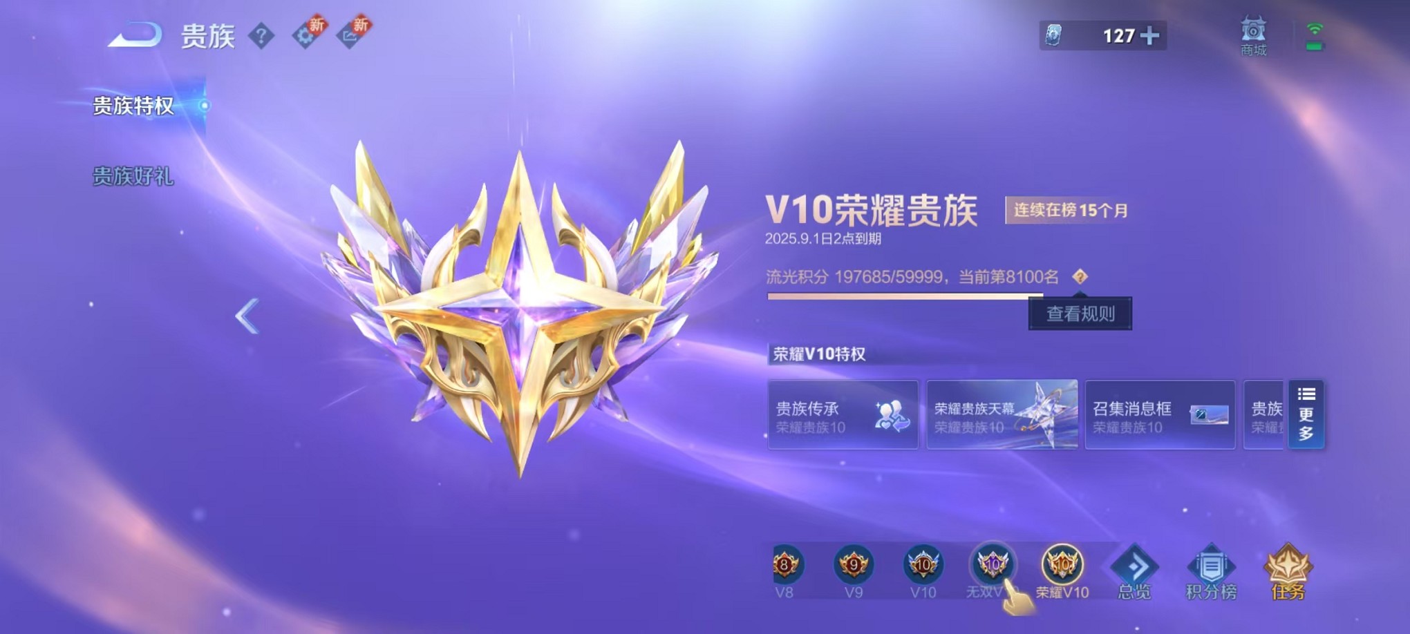 WZCMW3233814王者荣耀账号详情图32 WZCMW3233814王者荣耀账号详情图32