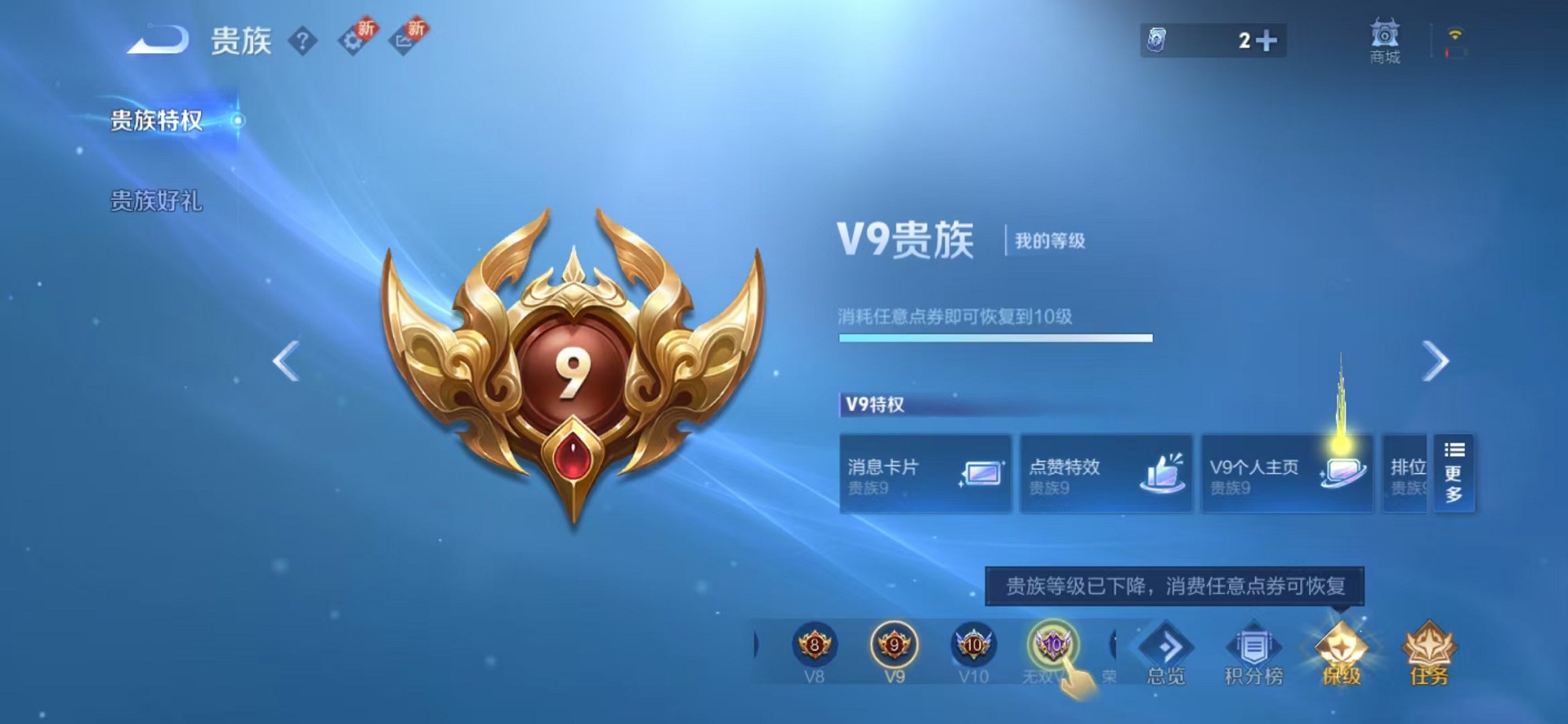 WZCMW3233463王者荣耀账号详情图49