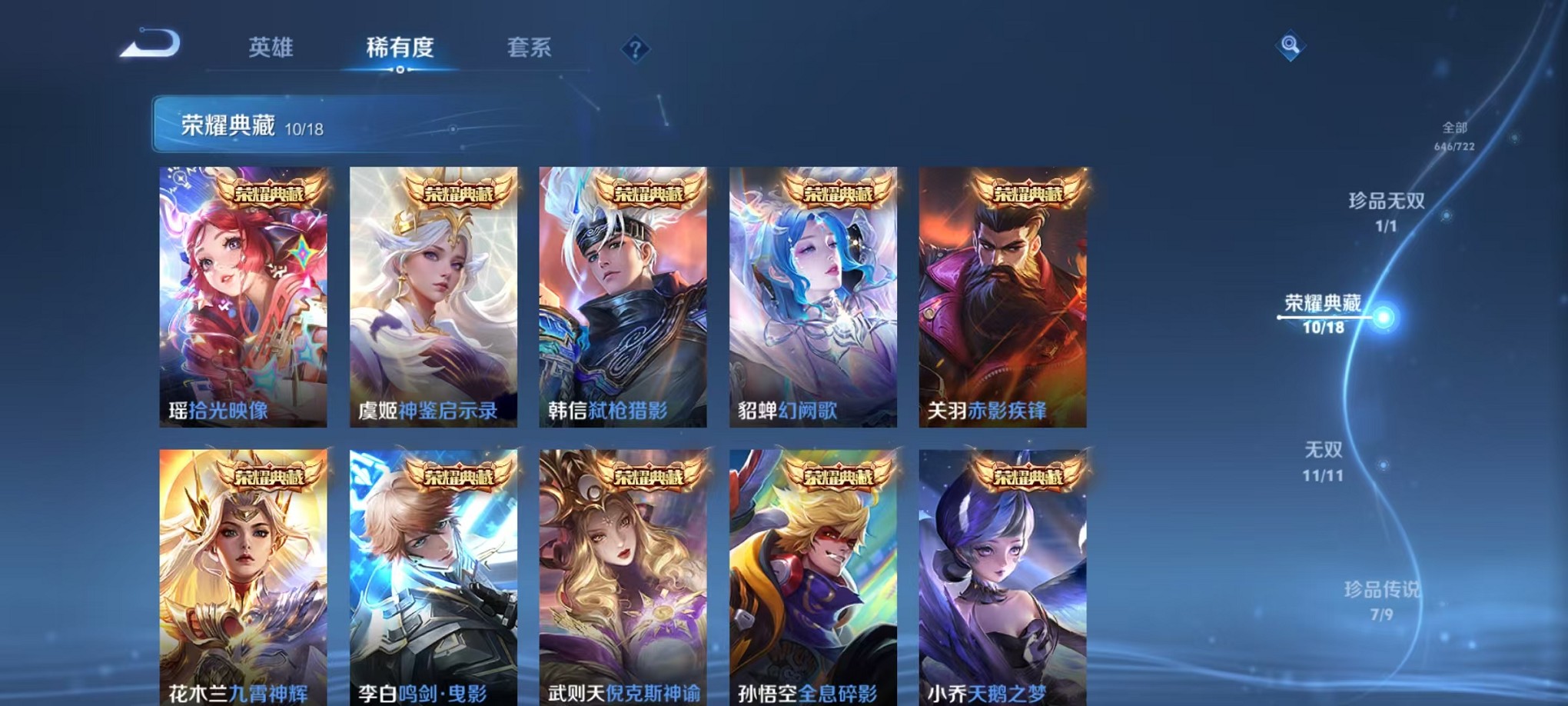 WZCMW3233814王者荣耀账号详情图36 WZCMW3233814王者荣耀账号详情图36